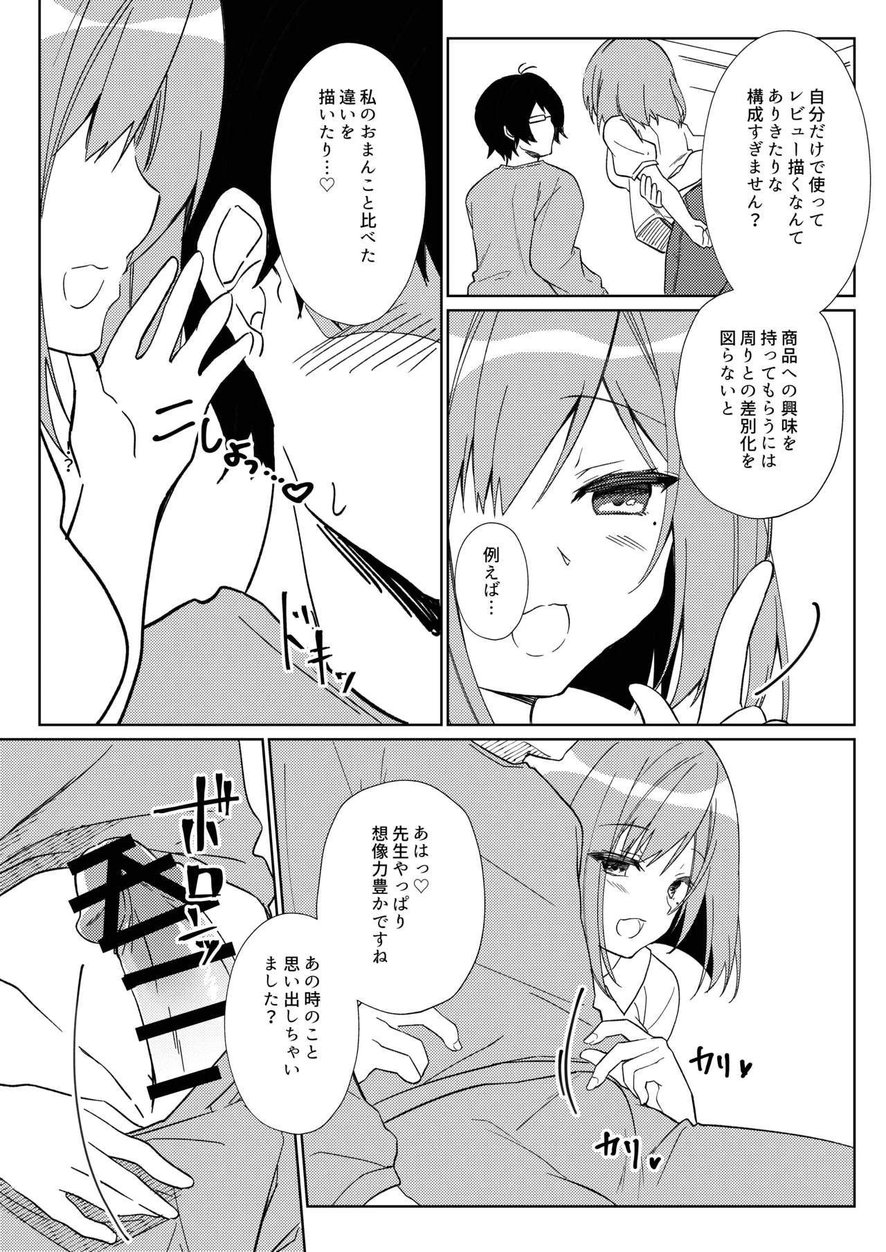 Sensei, Shinchoku Doudesuka? page 26 original parody - sole female sole male hentai manga - read online free