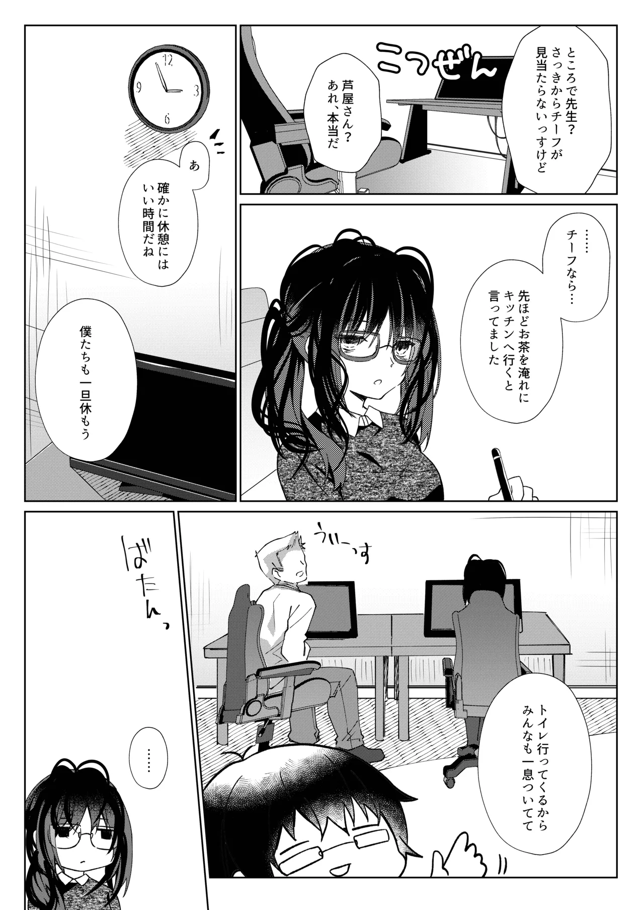 Sensei, Shinchoku Doudesuka? page 40 original parody - maid virginity hentai manga - read online free