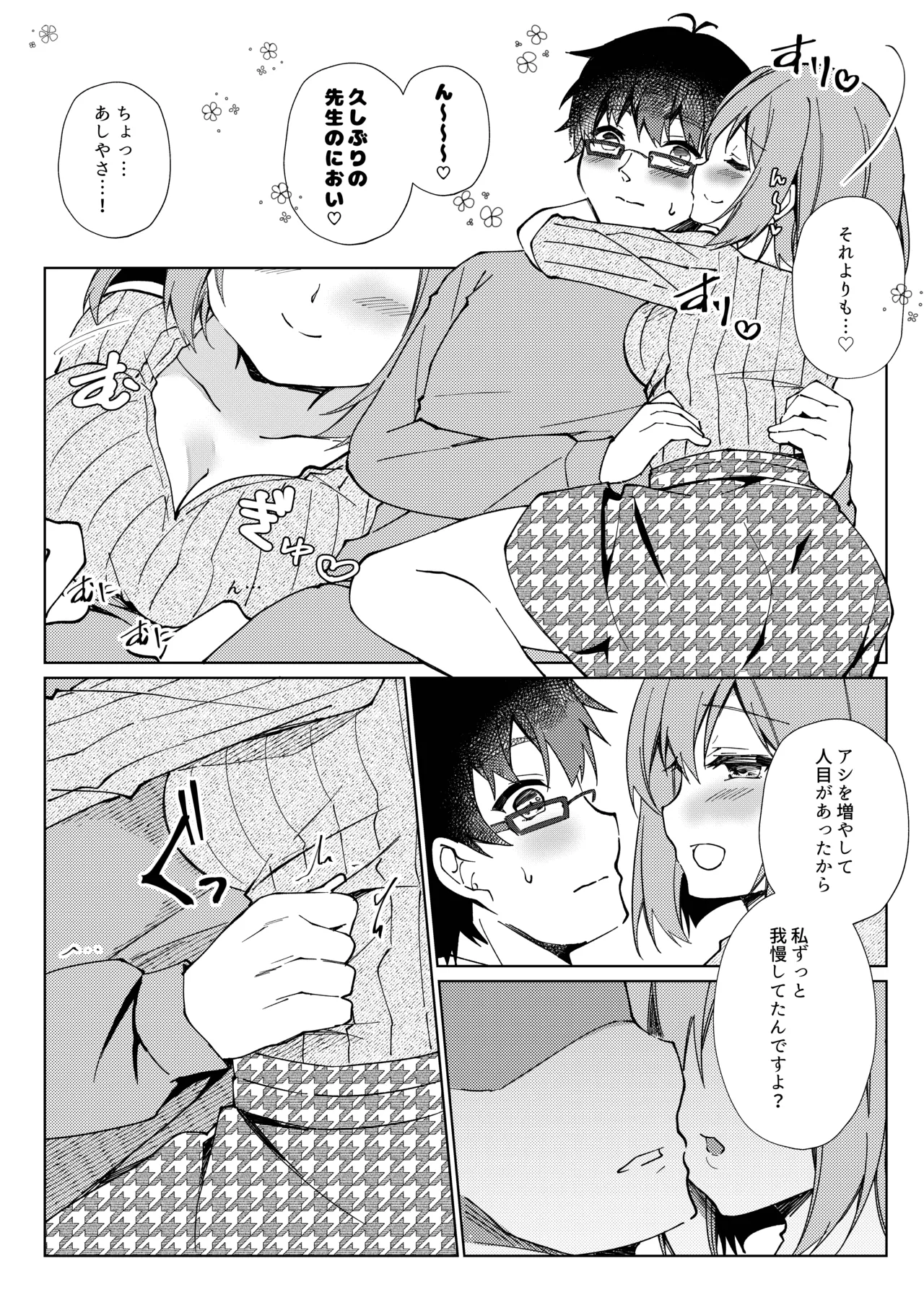 Sensei, Shinchoku Doudesuka? page 43 original parody - sole female sole male hentai manga - read online free