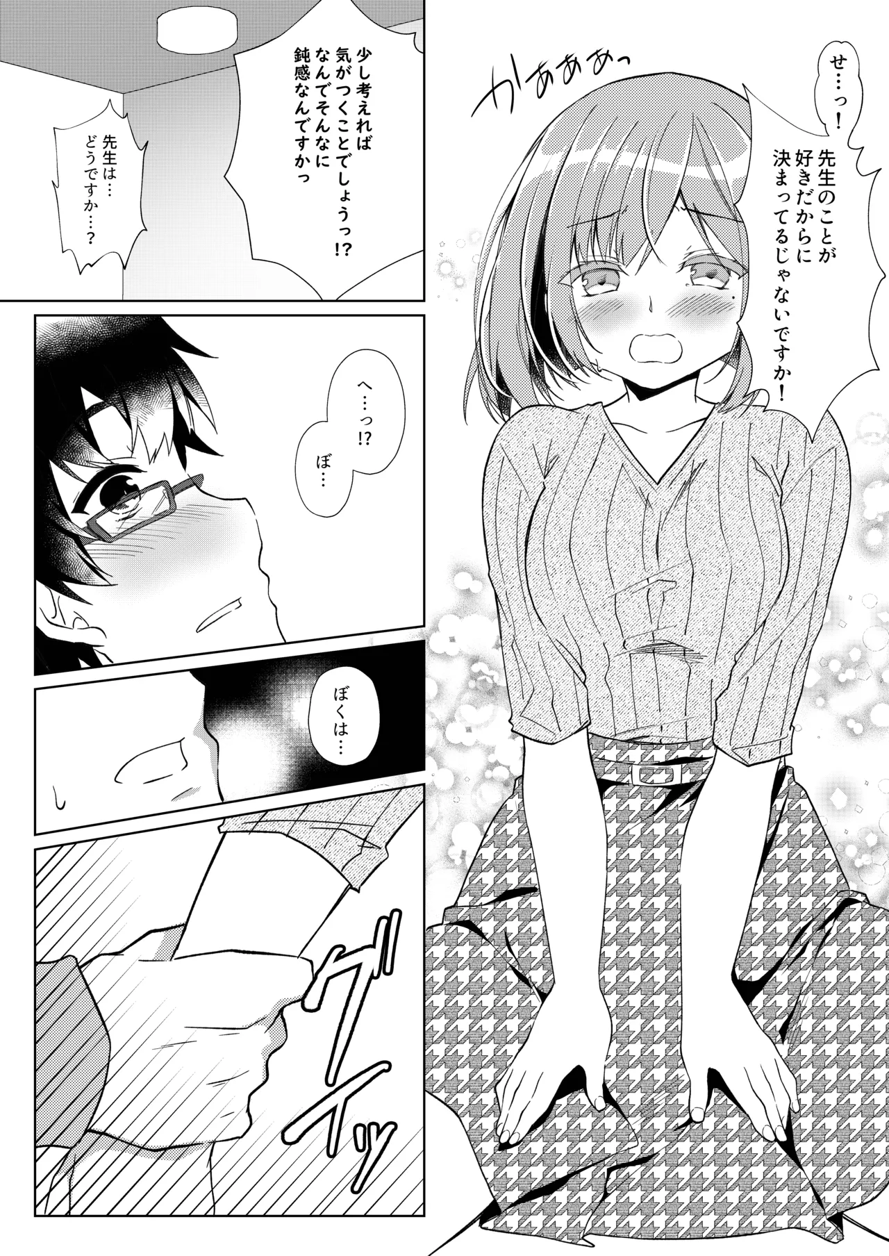 Sensei, Shinchoku Doudesuka? page 45 original parody - sole female sole male hentai manga - read online free