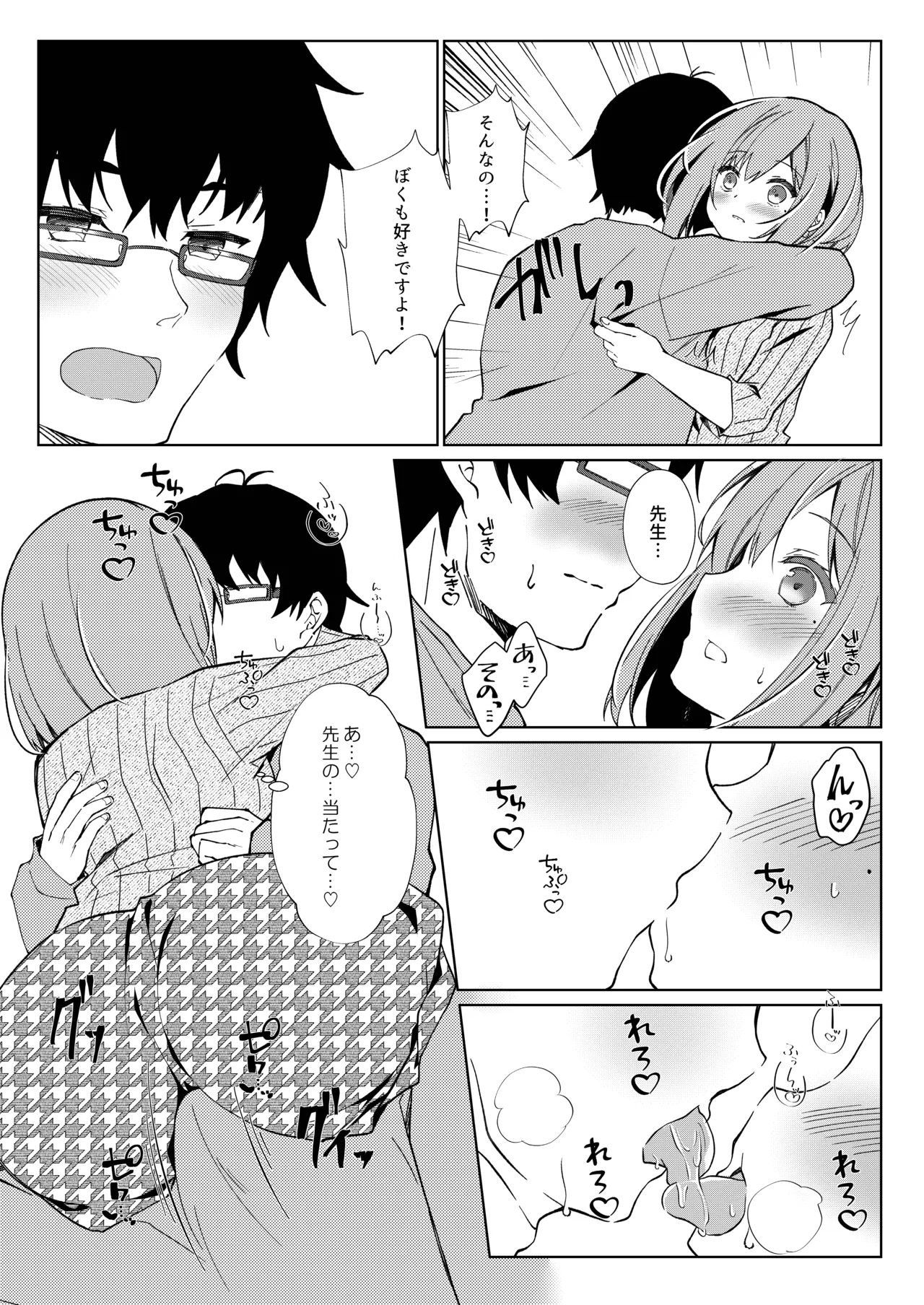 Sensei, Shinchoku Doudesuka? page 46 original parody - sole female sole male hentai manga - read online free