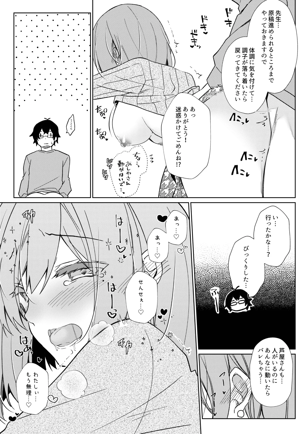 Sensei, Shinchoku Doudesuka? page 51 original parody - sole female sole male hentai manga - read online free