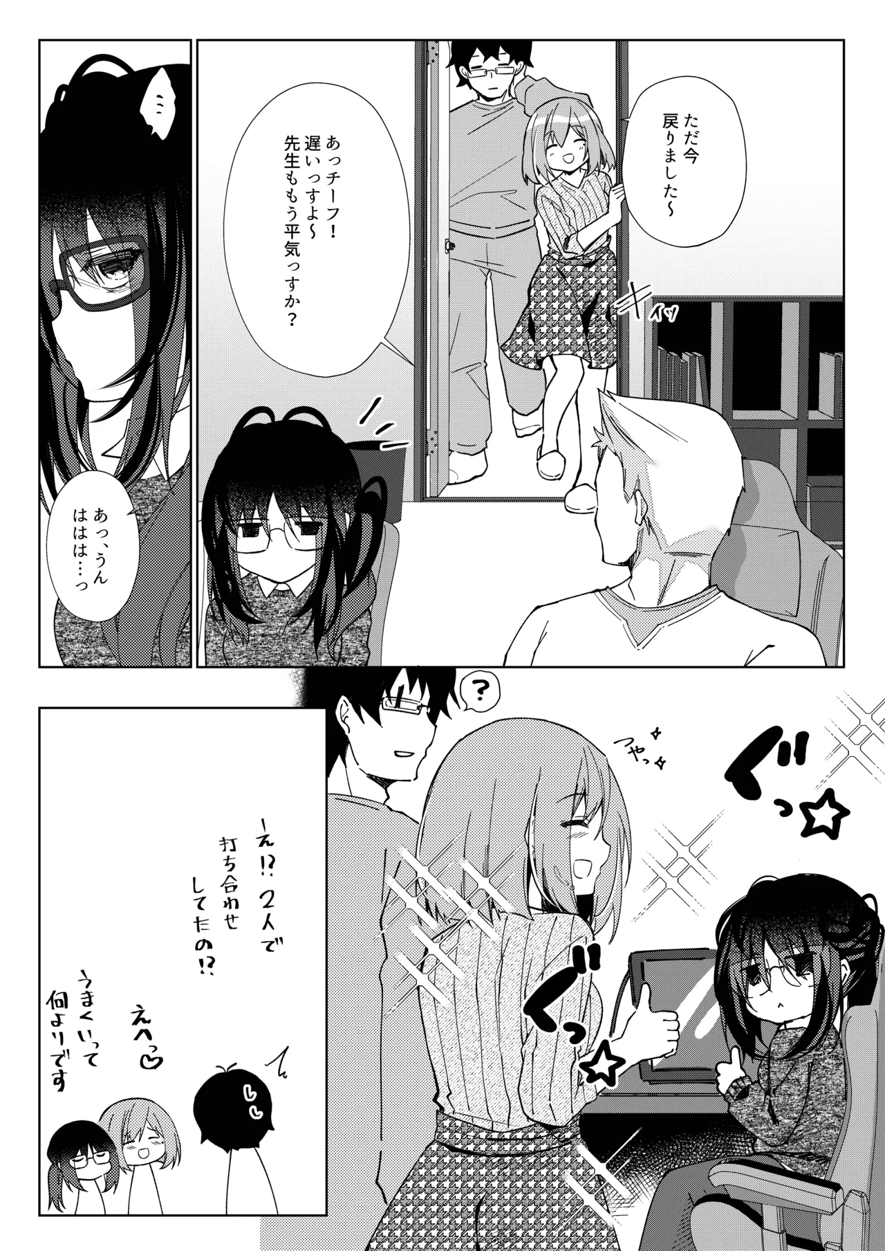 Sensei, Shinchoku Doudesuka? page 55 original parody - maid virginity hentai manga - read online free