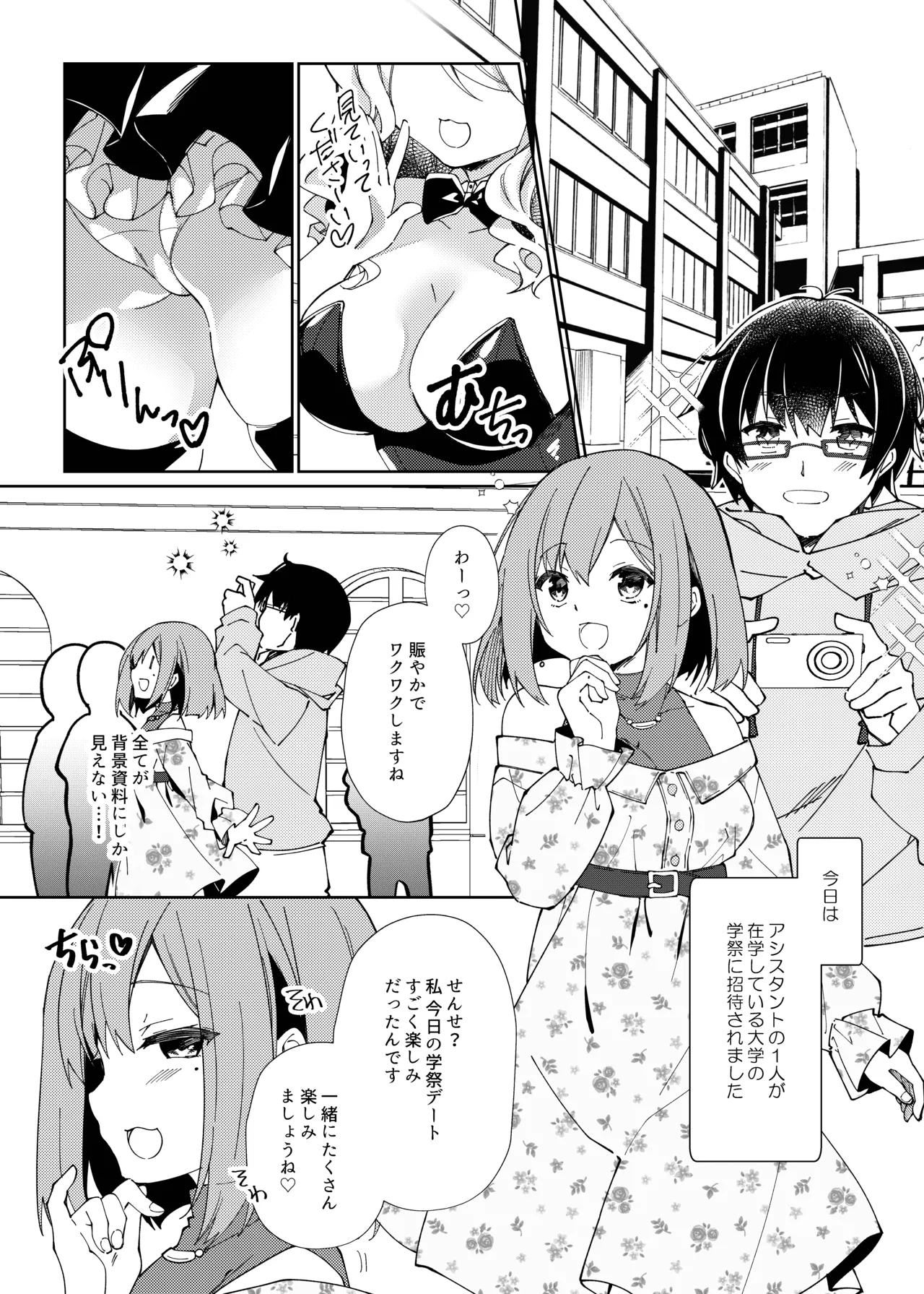 Sensei, Shinchoku Doudesuka? page 56 original parody - maid virginity hentai manga - read online free