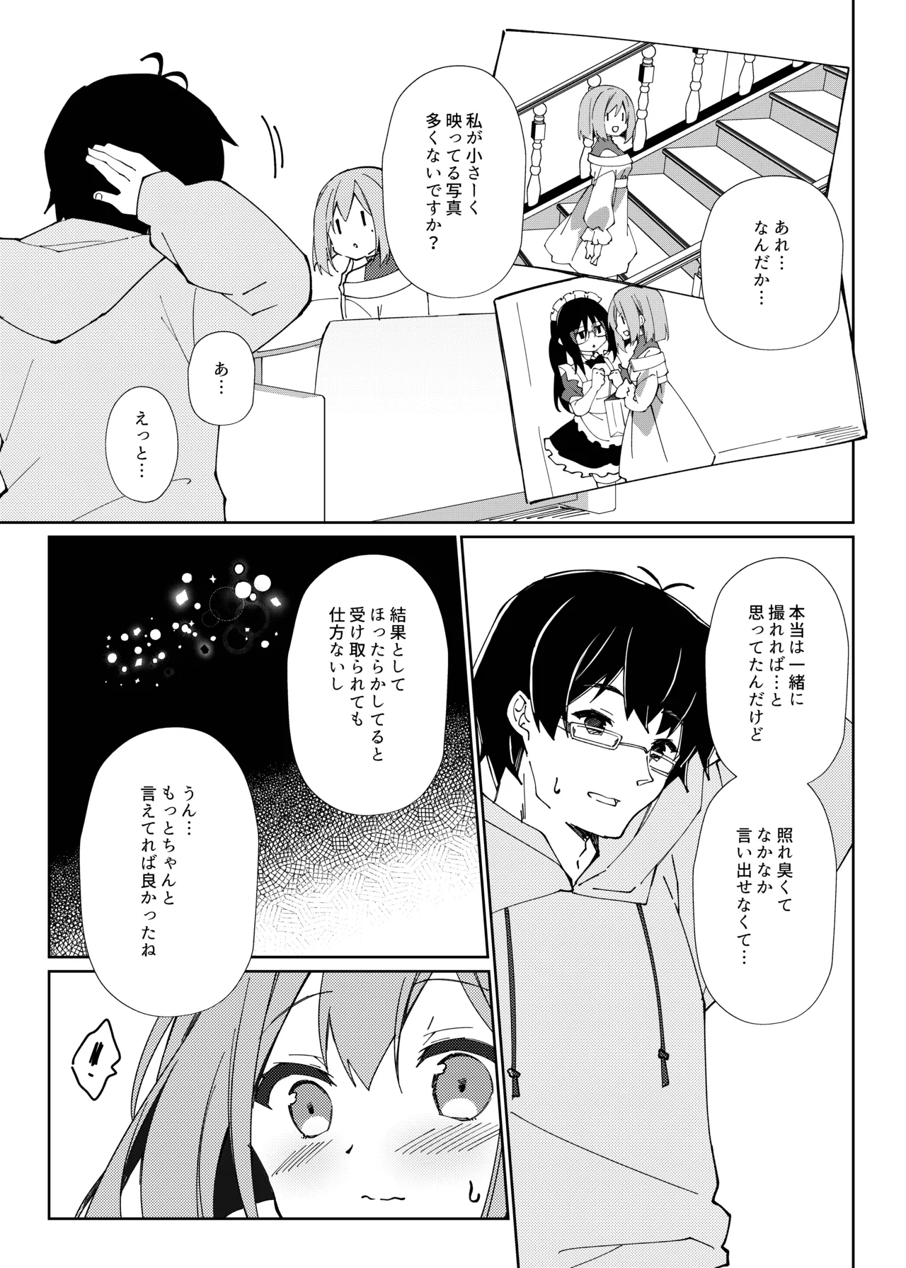 Sensei, Shinchoku Doudesuka? - Page 62