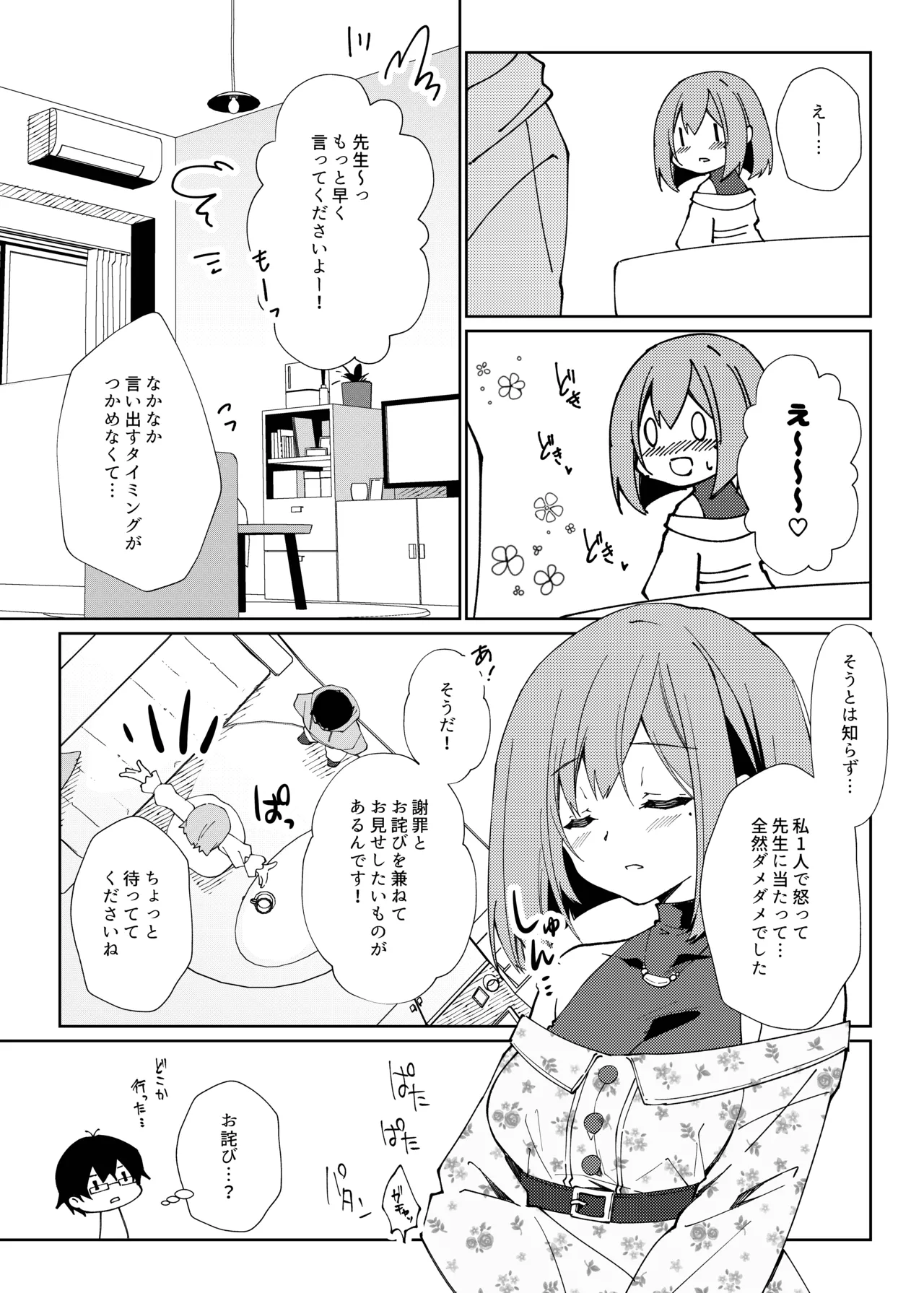 Sensei, Shinchoku Doudesuka? page 63 original parody - sole female sole male hentai manga - read online free