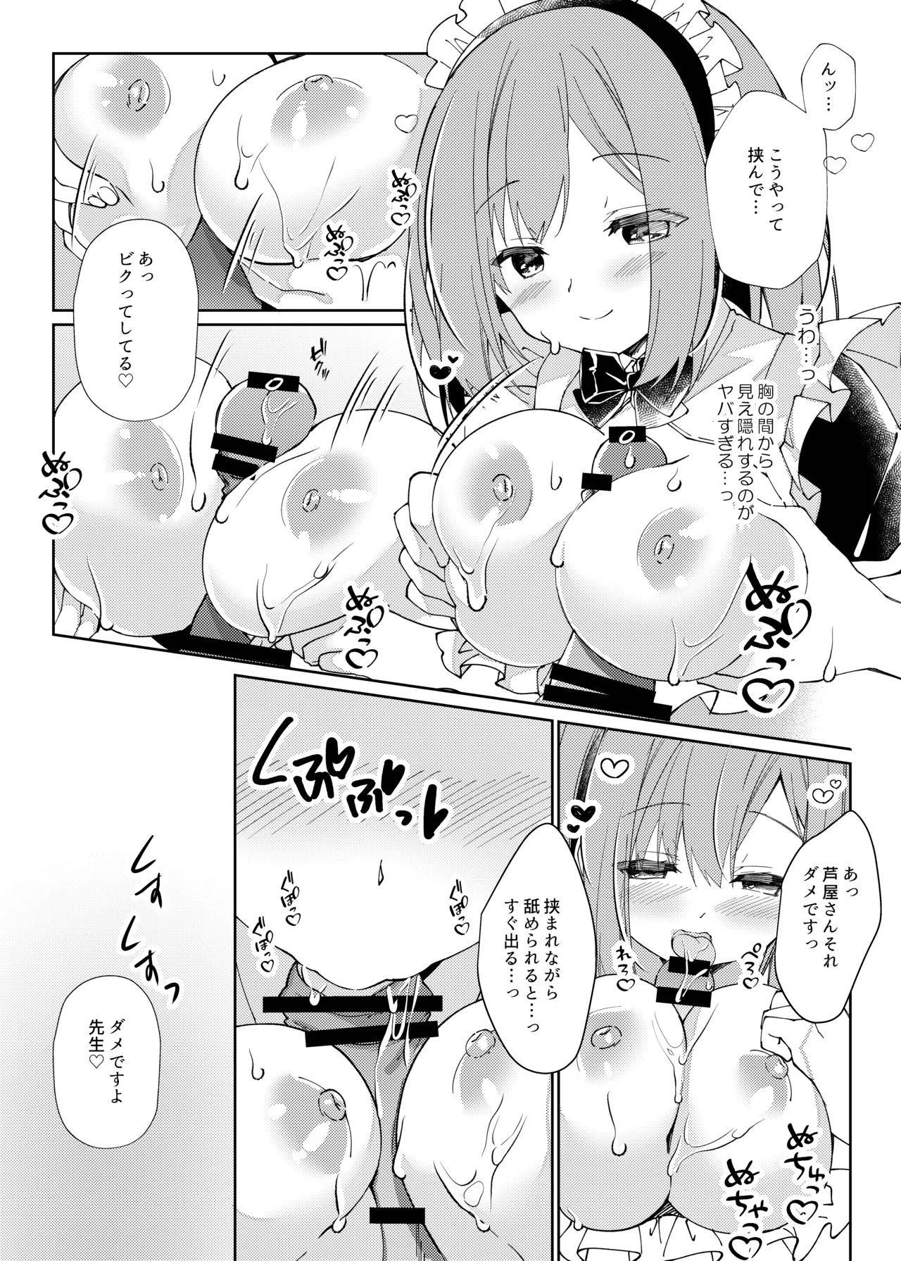 Sensei, Shinchoku Doudesuka? page 67 original parody - sole female sole male hentai manga - read online free