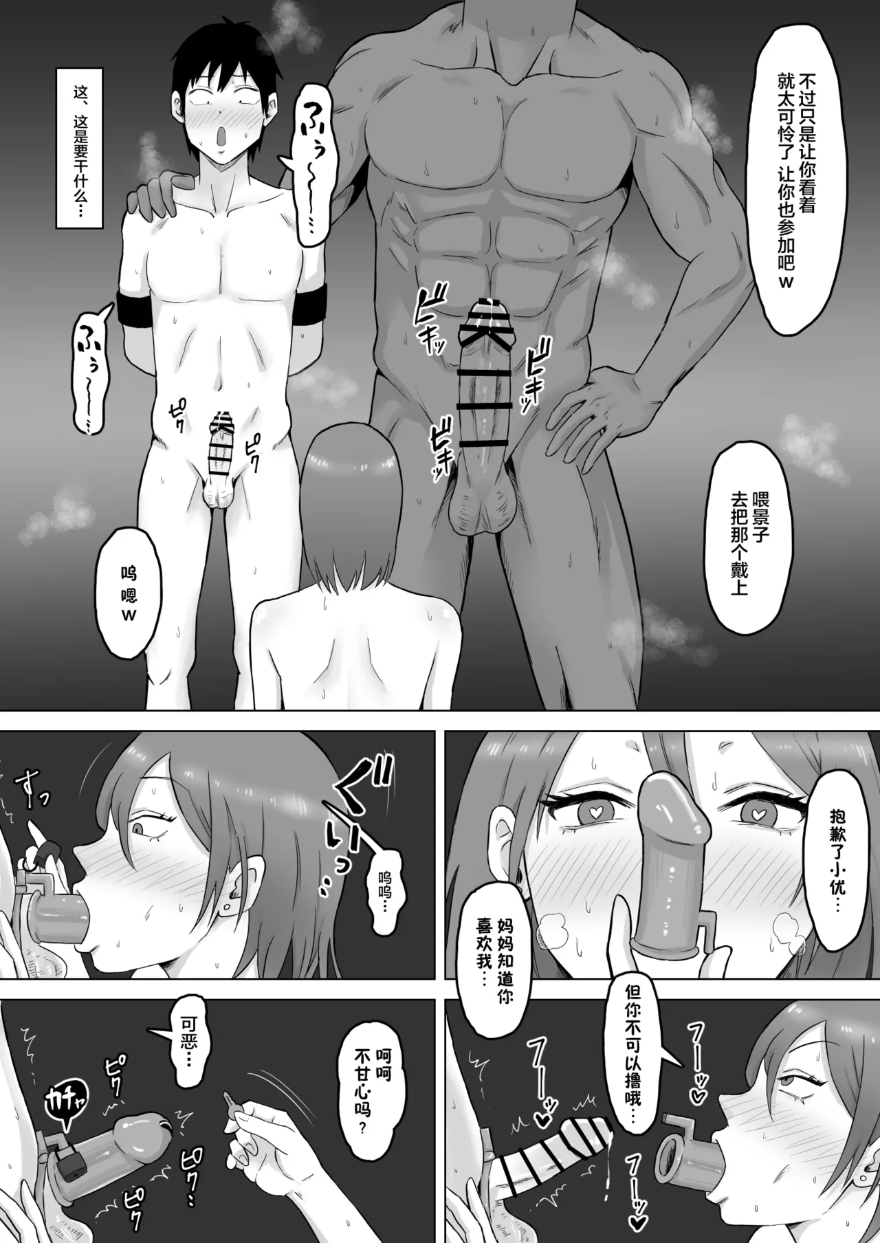 Haha Banare 2 - They cuckold my mother. page 39 original parody - sole female nakadashi hentai manga - read online free