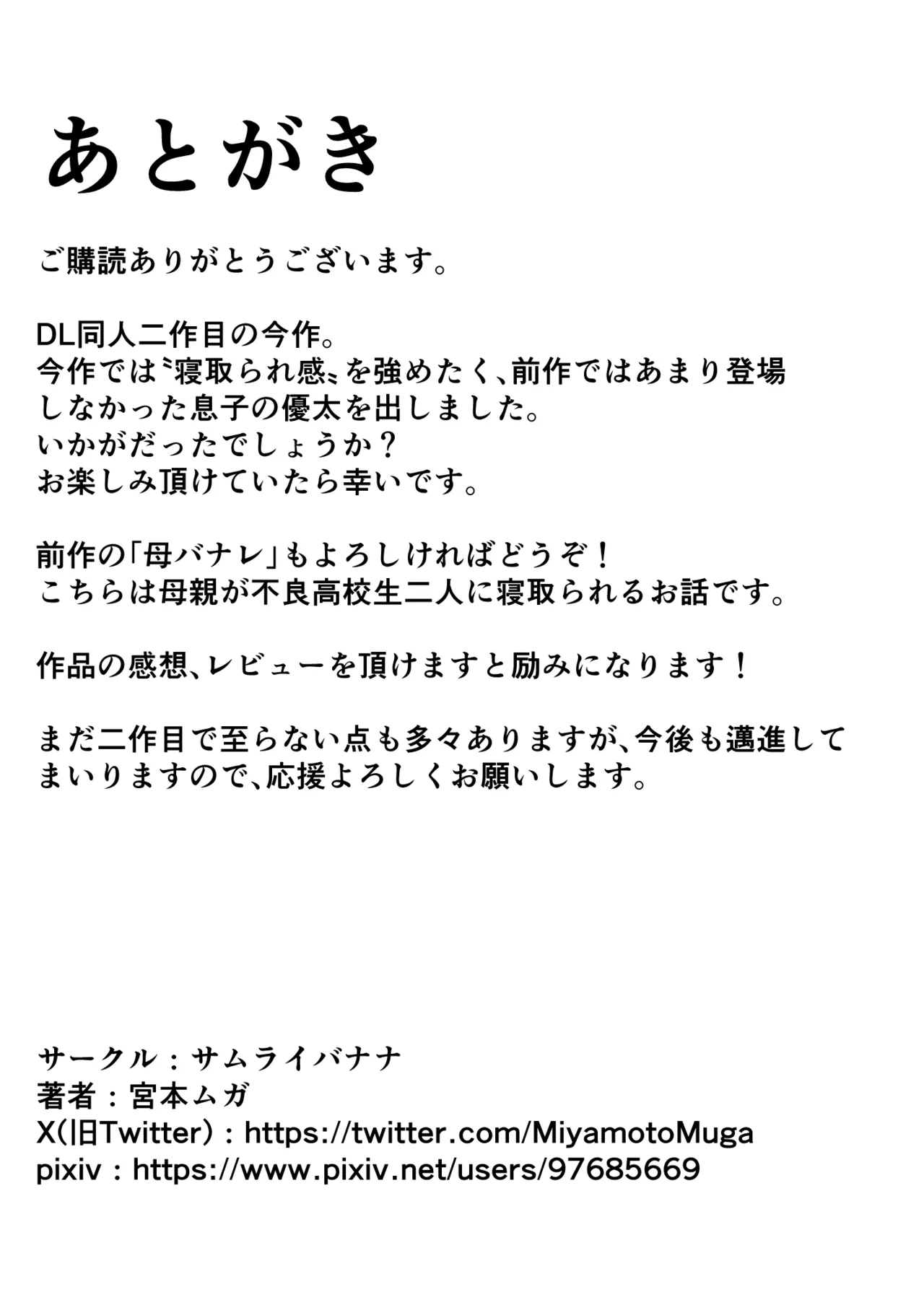 Haha Banare 2 - They cuckold my mother. page 51 original parody - milf kissing hentai manga - read online free