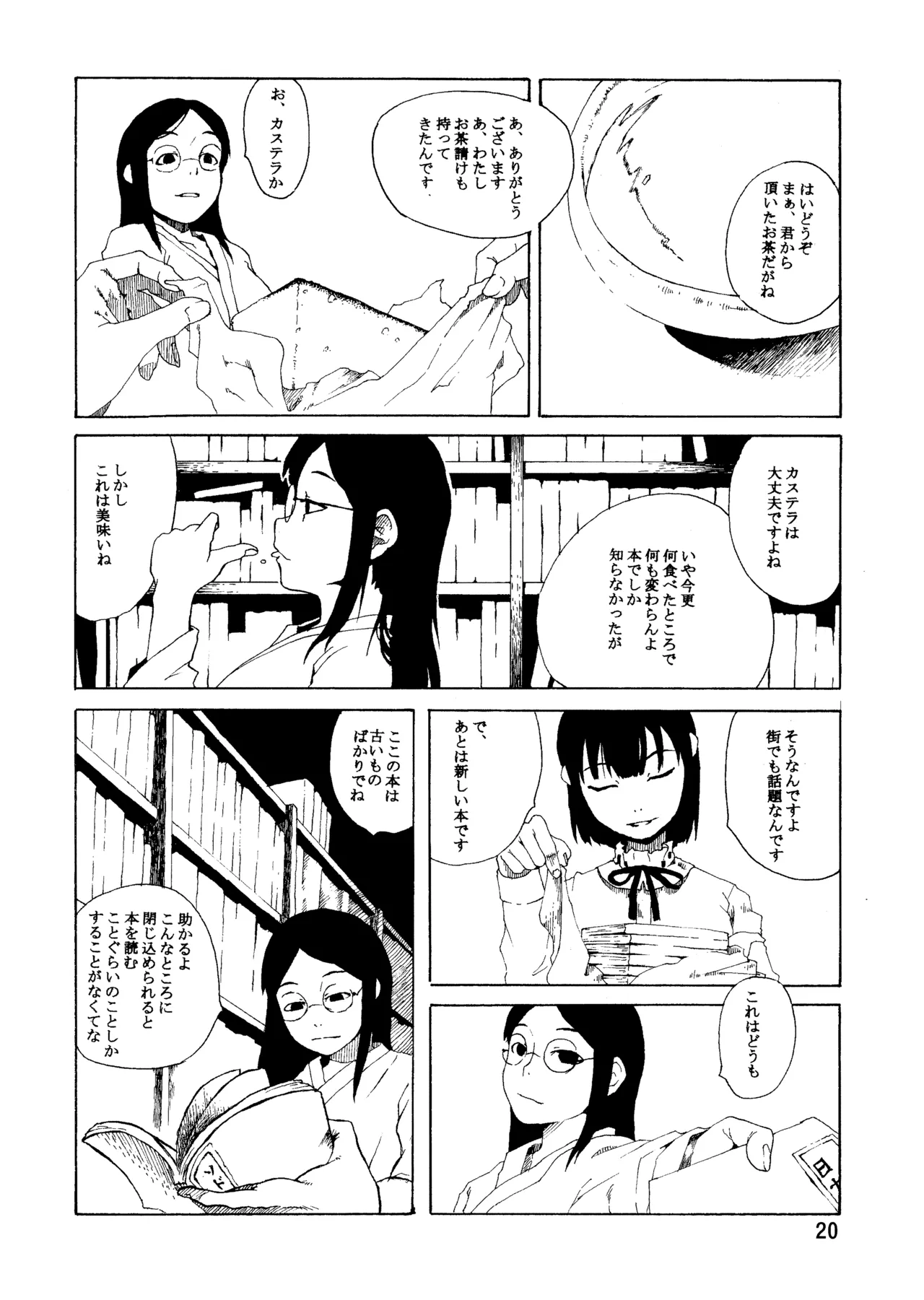 PM3:12 no Reizouko page 19 original parody - glasses defloration hentai manga - read online free