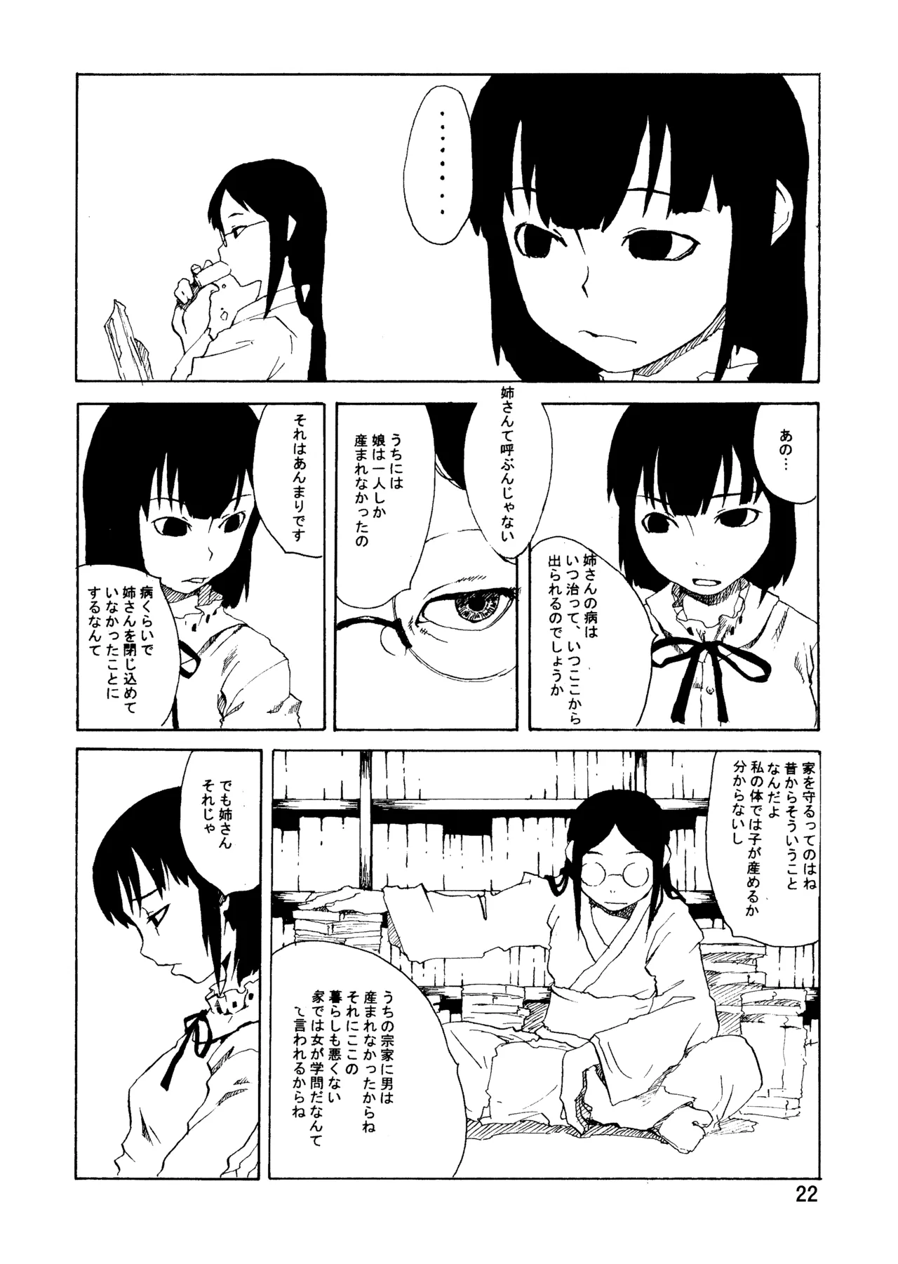 PM3:12 no Reizouko page 21 original parody - glasses defloration hentai manga - read online free