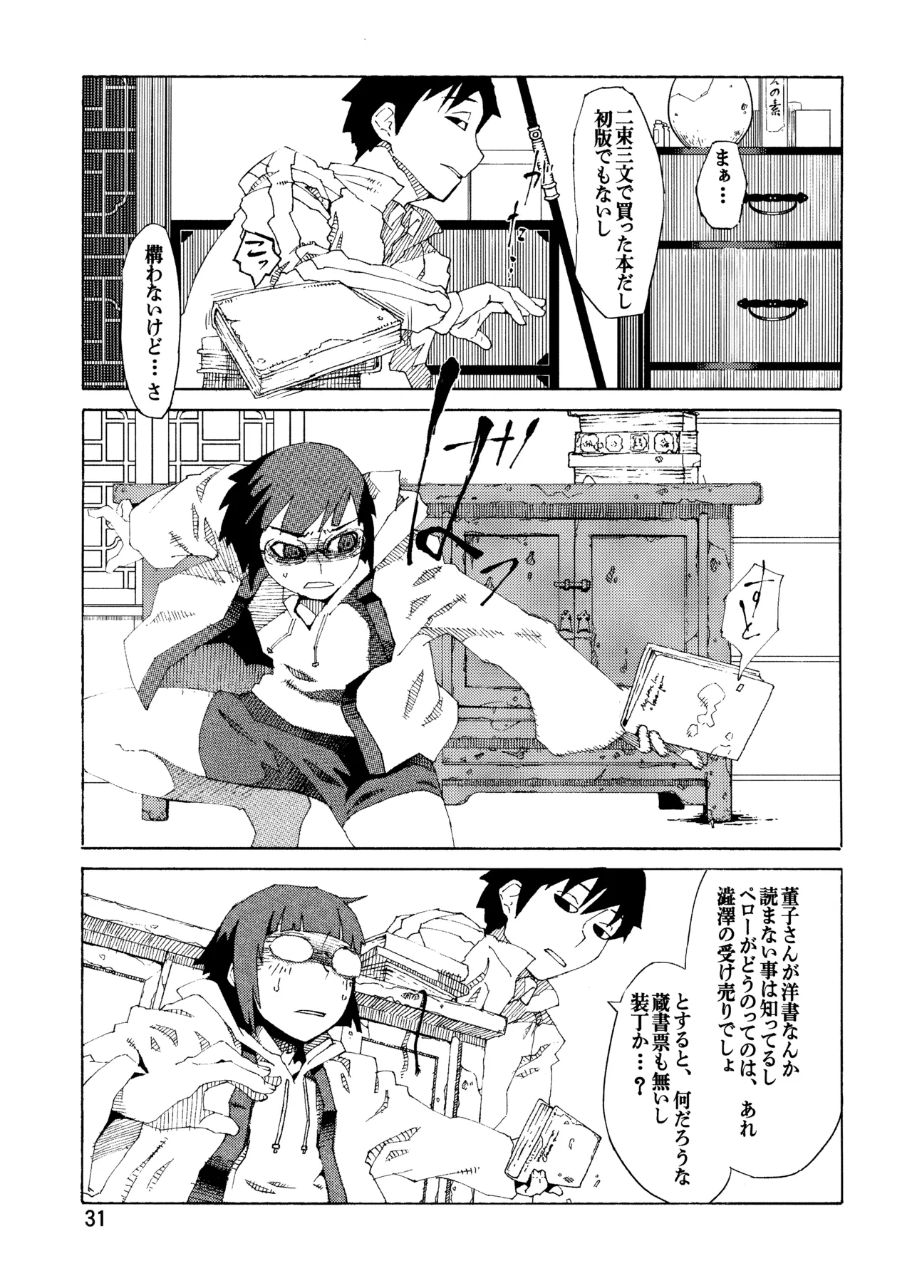 PM3:12 no Reizouko page 30 original parody - glasses defloration hentai manga - read online free