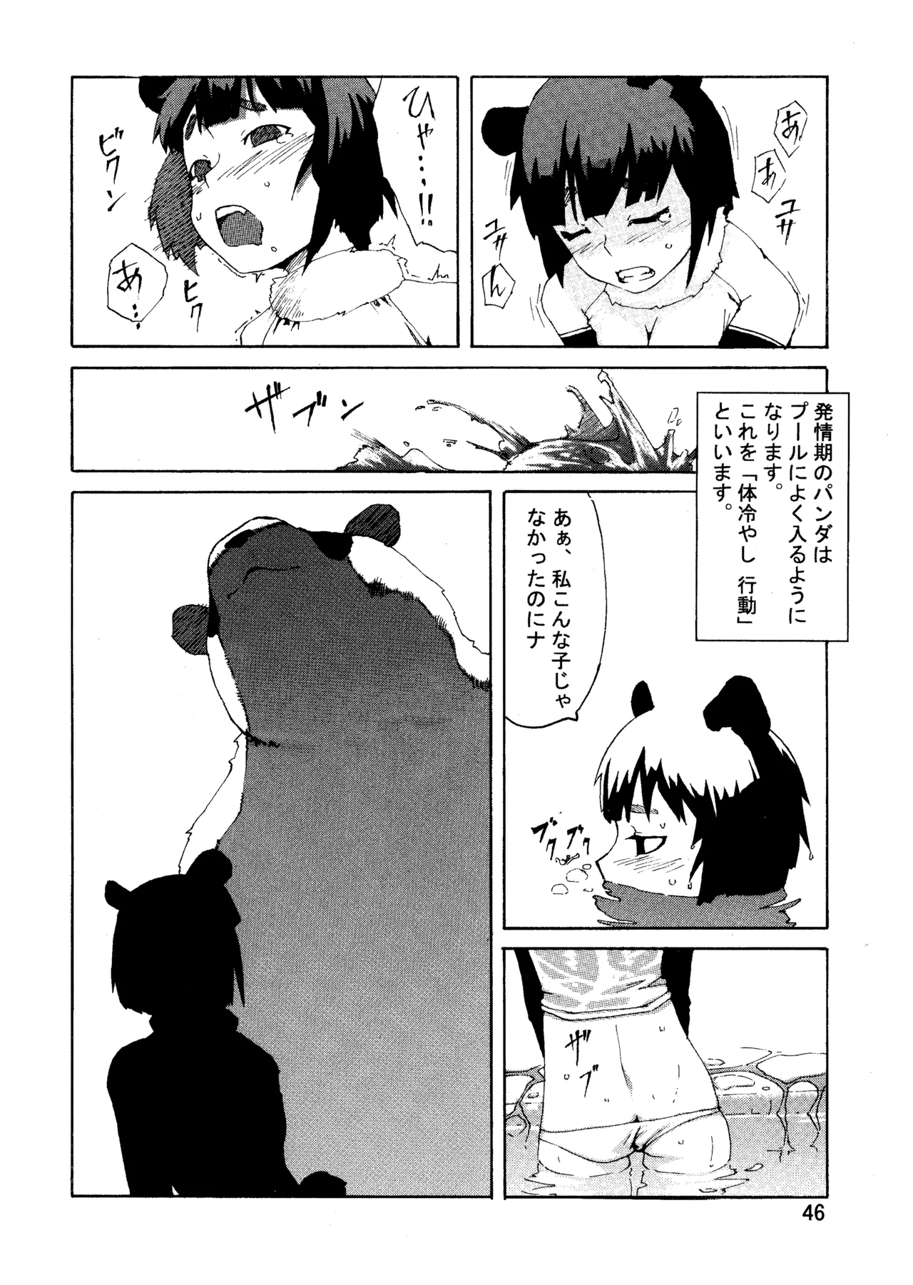 PM3:12 no Reizouko page 45 original parody - glasses defloration hentai manga - read online free