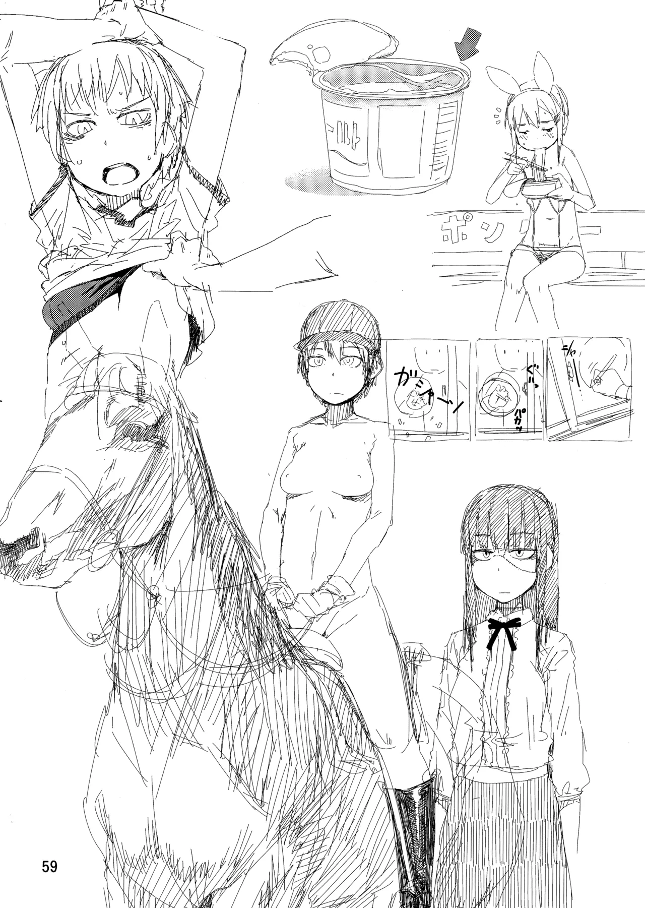 PM3:12 no Reizouko page 58 original parody - glasses defloration hentai manga - read online free