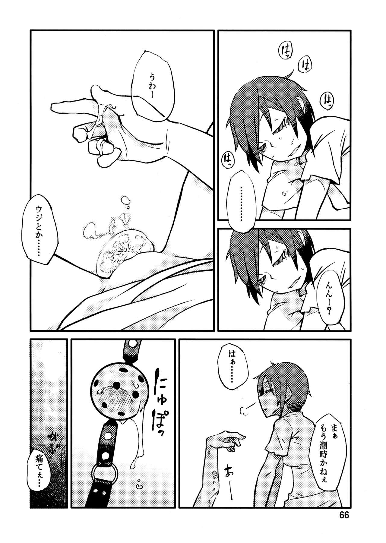 PM3:12 no Reizouko page 65 original parody - glasses defloration hentai manga - read online free