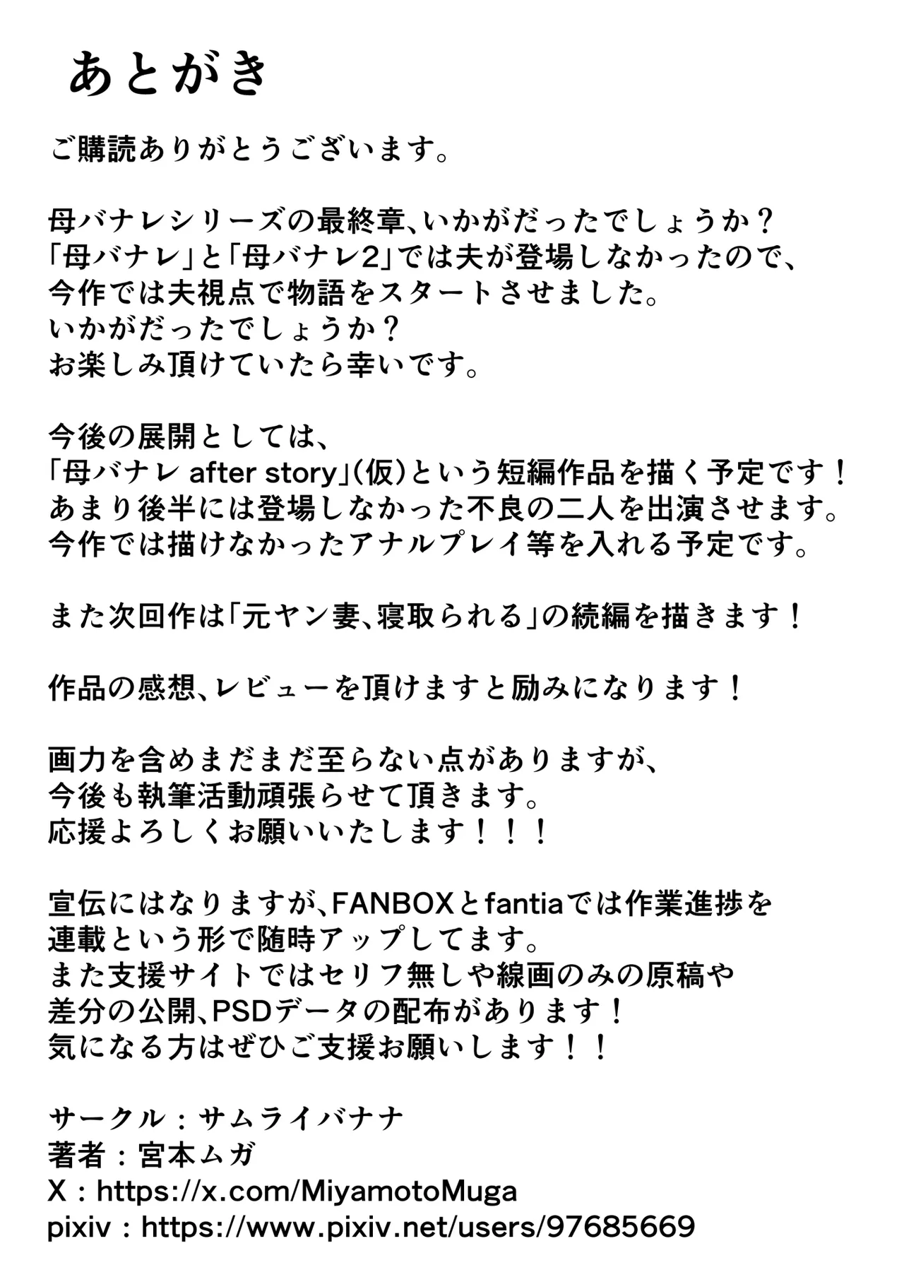 Haha Banare 3 - They cuckold my mother. page 56 original parody - handjob milf hentai manga - read online free