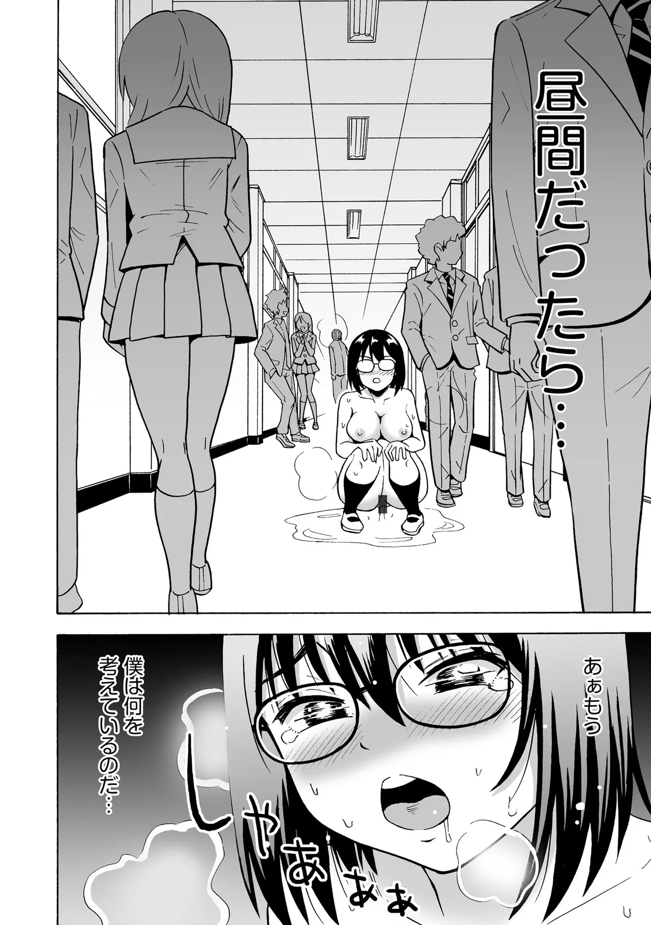Hajirai TS Musume - Page 150