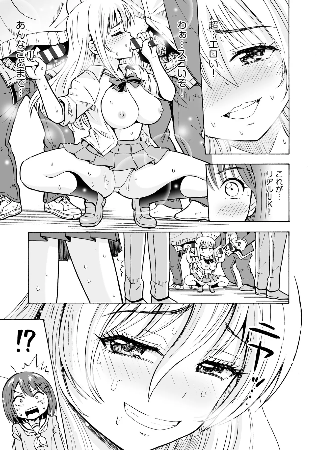 Hajirai TS Musume - Page 169
