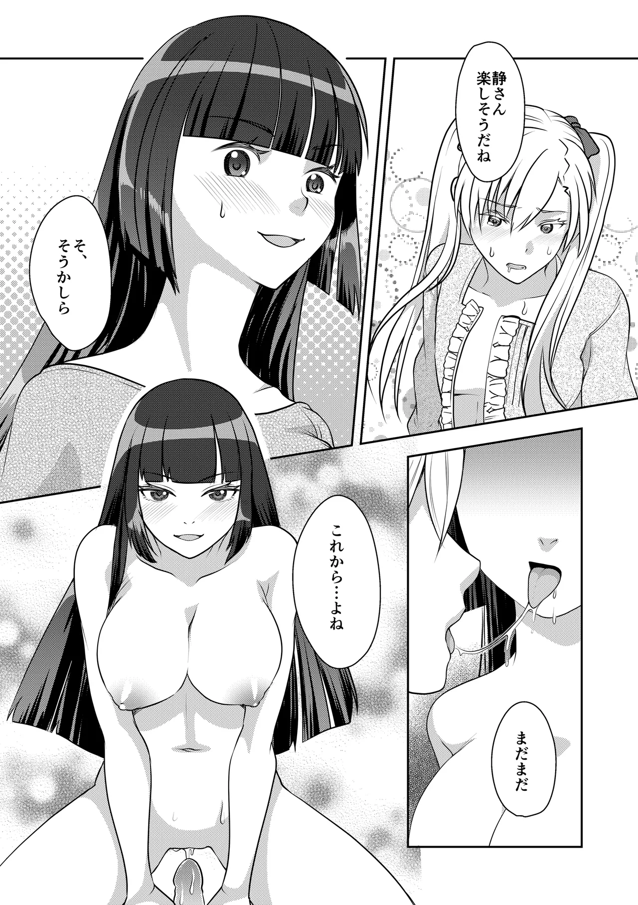 Otokonoko de Shiyou page 15 original parody - sole female sole male hentai manga - read online free