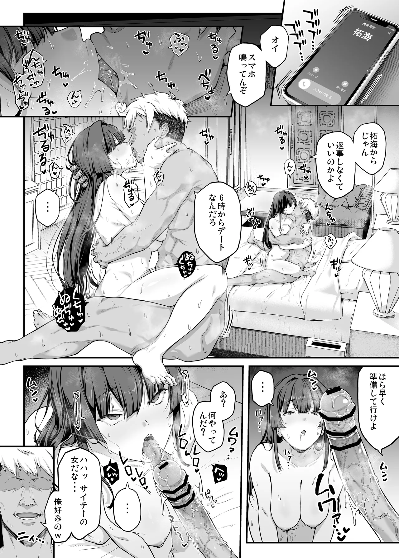 Kendoubu Shushou de Osananajimi no Bijin de Tsuyoi Boku no Kanojo ga, Charao ni Assari Otosareru Wake ga Nai page 62 original parody - big breasts netorare hentai manga - read online free