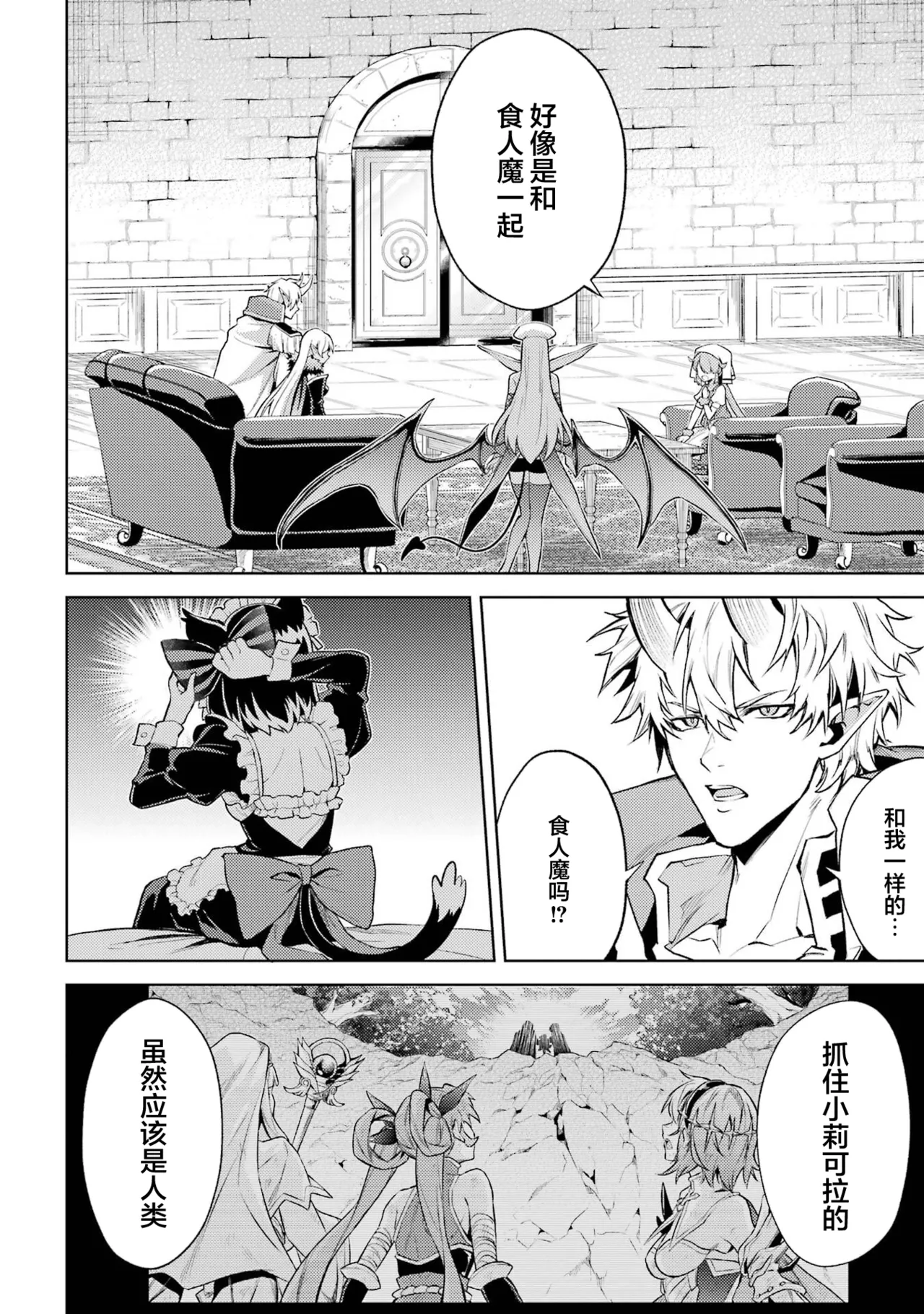 [Inashita Shinai, Seiji] Tensei Shitara Joban de Shinu Naka Boss Datta - Heroine Kenzokuka de Ikinokoru 5 | 转生为初期就死掉的中boss~将女主人公眷属化来活下来~ 第五卷 [Chinese] [75e1d685个人汉化] page 100 - multi-work series hentai manga - read online free