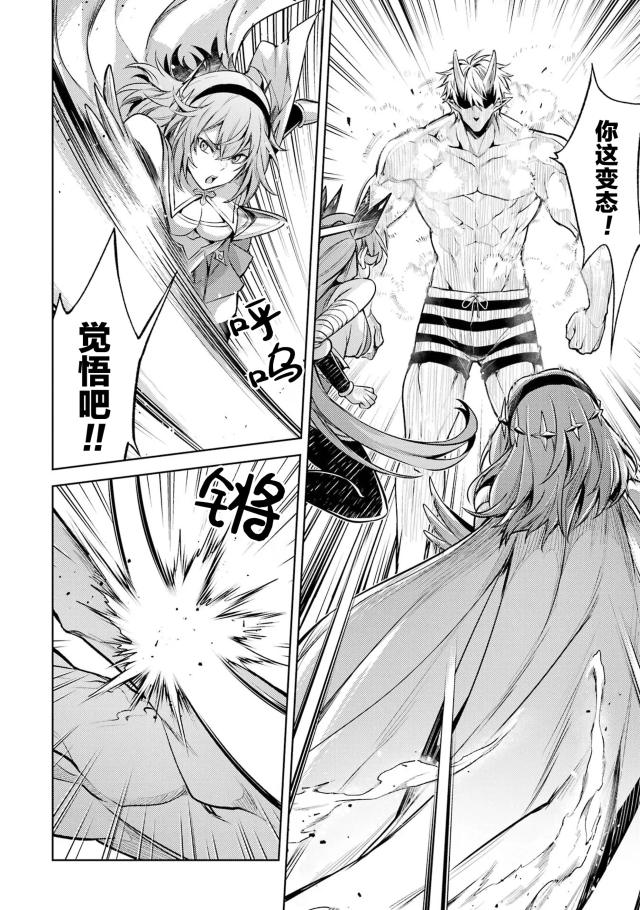 [Inashita Shinai, Seiji] Tensei Shitara Joban de Shinu Naka Boss Datta - Heroine Kenzokuka de Ikinokoru 5 | 转生为初期就死掉的中boss~将女主人公眷属化来活下来~ 第五卷 [Chinese] [75e1d685个人汉化] page 118 - multi-work series hentai manga - read online free