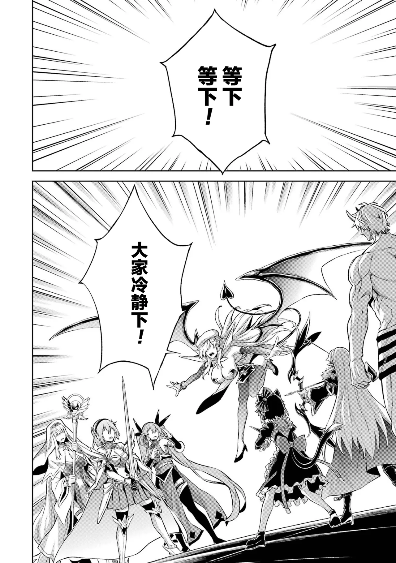 [Inashita Shinai, Seiji] Tensei Shitara Joban de Shinu Naka Boss Datta - Heroine Kenzokuka de Ikinokoru 5 | 转生为初期就死掉的中boss~将女主人公眷属化来活下来~ 第五卷 [Chinese] [75e1d685个人汉化] page 134 - multi-work series hentai manga - read online free