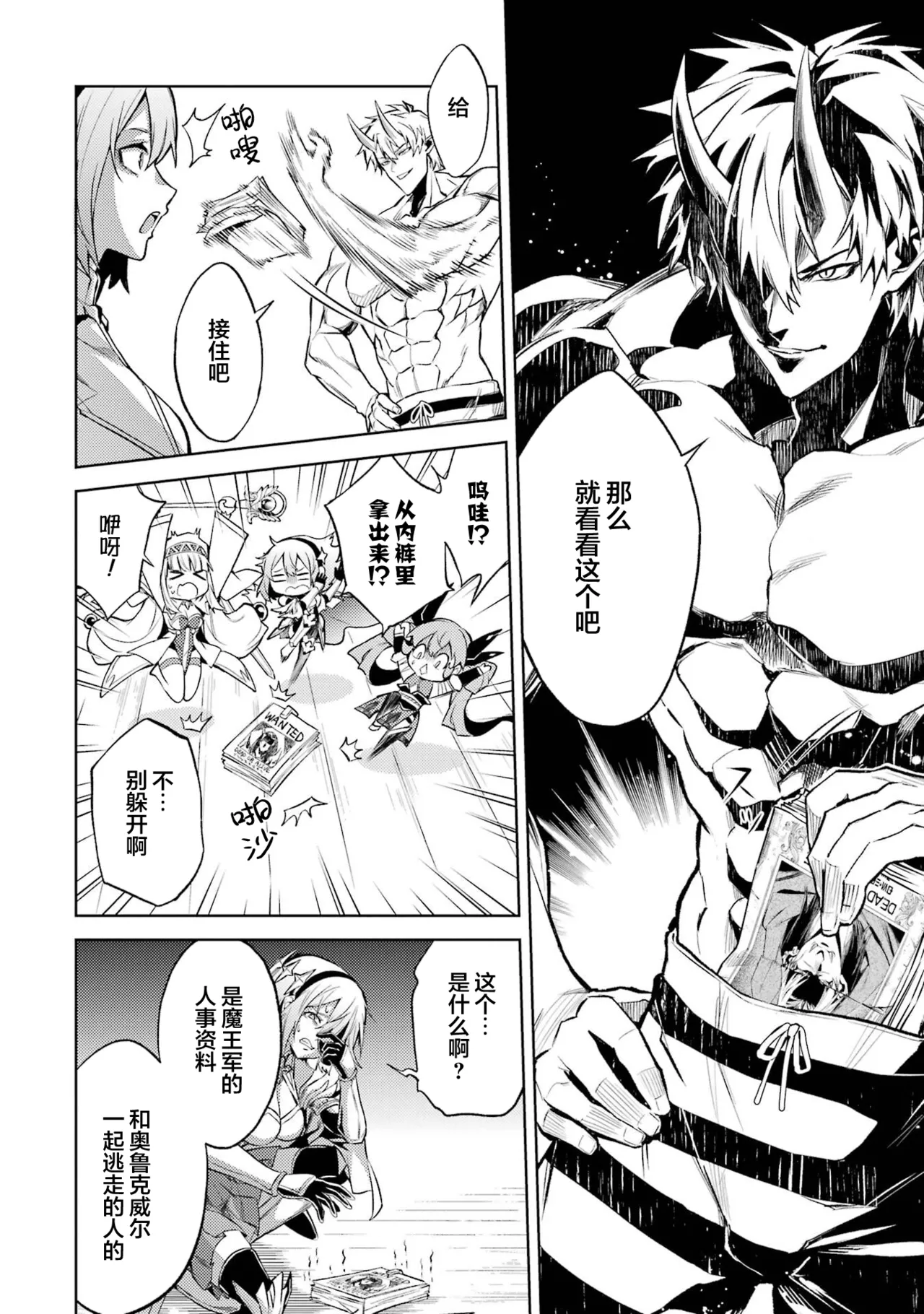 [Inashita Shinai, Seiji] Tensei Shitara Joban de Shinu Naka Boss Datta - Heroine Kenzokuka de Ikinokoru 5 | 转生为初期就死掉的中boss~将女主人公眷属化来活下来~ 第五卷 [Chinese] [75e1d685个人汉化] page 142 - multi-work series hentai manga - read online free