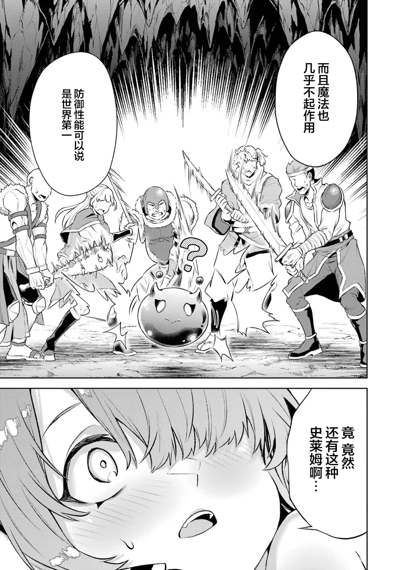 [Inashita Shinai, Seiji] Tensei Shitara Joban de Shinu Naka Boss Datta - Heroine Kenzokuka de Ikinokoru 5 | 转生为初期就死掉的中boss~将女主人公眷属化来活下来~ 第五卷 [Chinese] [75e1d685个人汉化] page 17 - multi-work series hentai manga - read online free