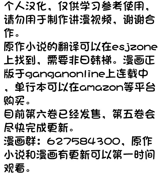 [Inashita Shinai, Seiji] Tensei Shitara Joban de Shinu Naka Boss Datta - Heroine Kenzokuka de Ikinokoru 5 | 转生为初期就死掉的中boss~将女主人公眷属化来活下来~ 第五卷 [Chinese] [75e1d685个人汉化] page 186 - multi-work series hentai manga - read online free