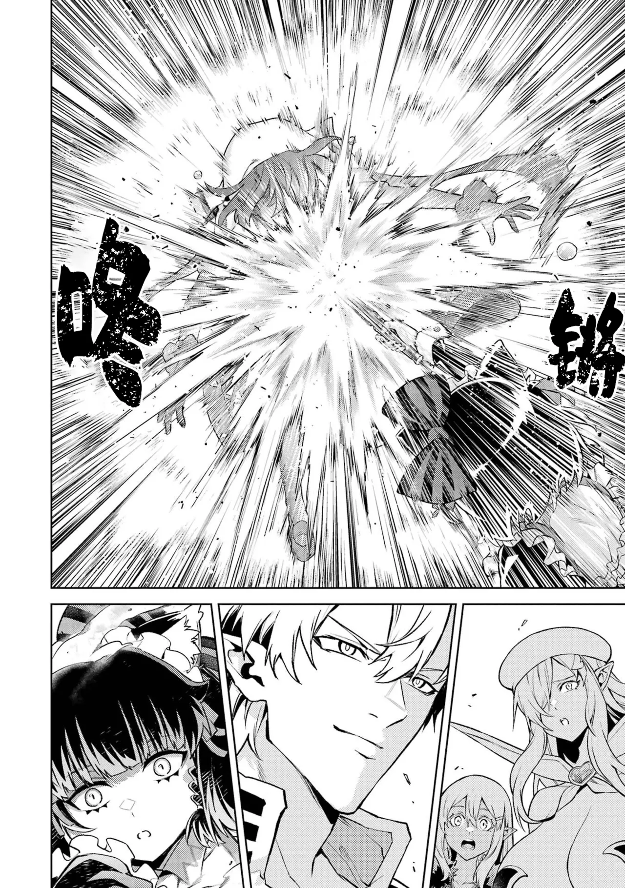 [Inashita Shinai, Seiji] Tensei Shitara Joban de Shinu Naka Boss Datta - Heroine Kenzokuka de Ikinokoru 5 | 转生为初期就死掉的中boss~将女主人公眷属化来活下来~ 第五卷 [Chinese] [75e1d685个人汉化] page 48 - multi-work series hentai manga - read online free