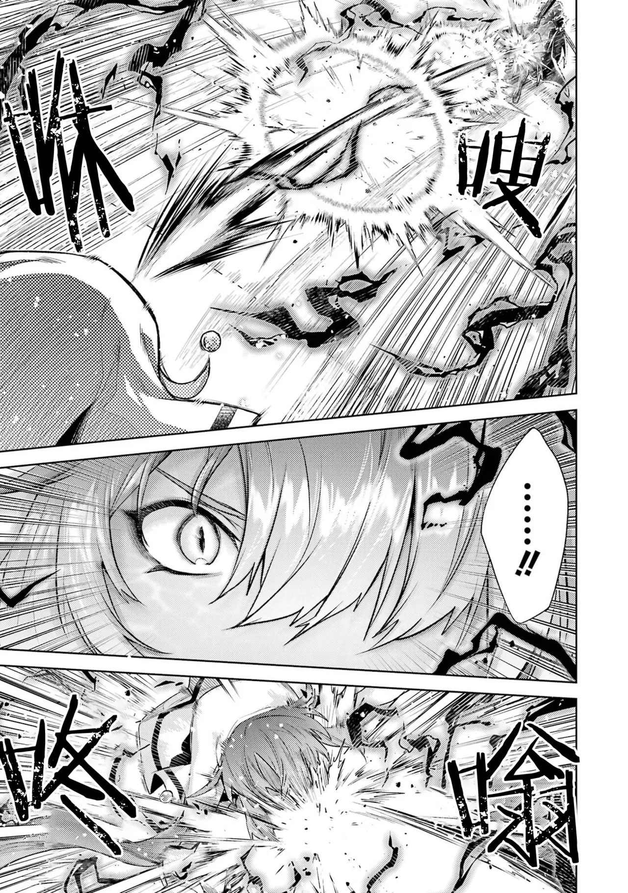 [Inashita Shinai, Seiji] Tensei Shitara Joban de Shinu Naka Boss Datta - Heroine Kenzokuka de Ikinokoru 5 | 转生为初期就死掉的中boss~将女主人公眷属化来活下来~ 第五卷 [Chinese] [75e1d685个人汉化] page 55 - multi-work series hentai manga - read online free