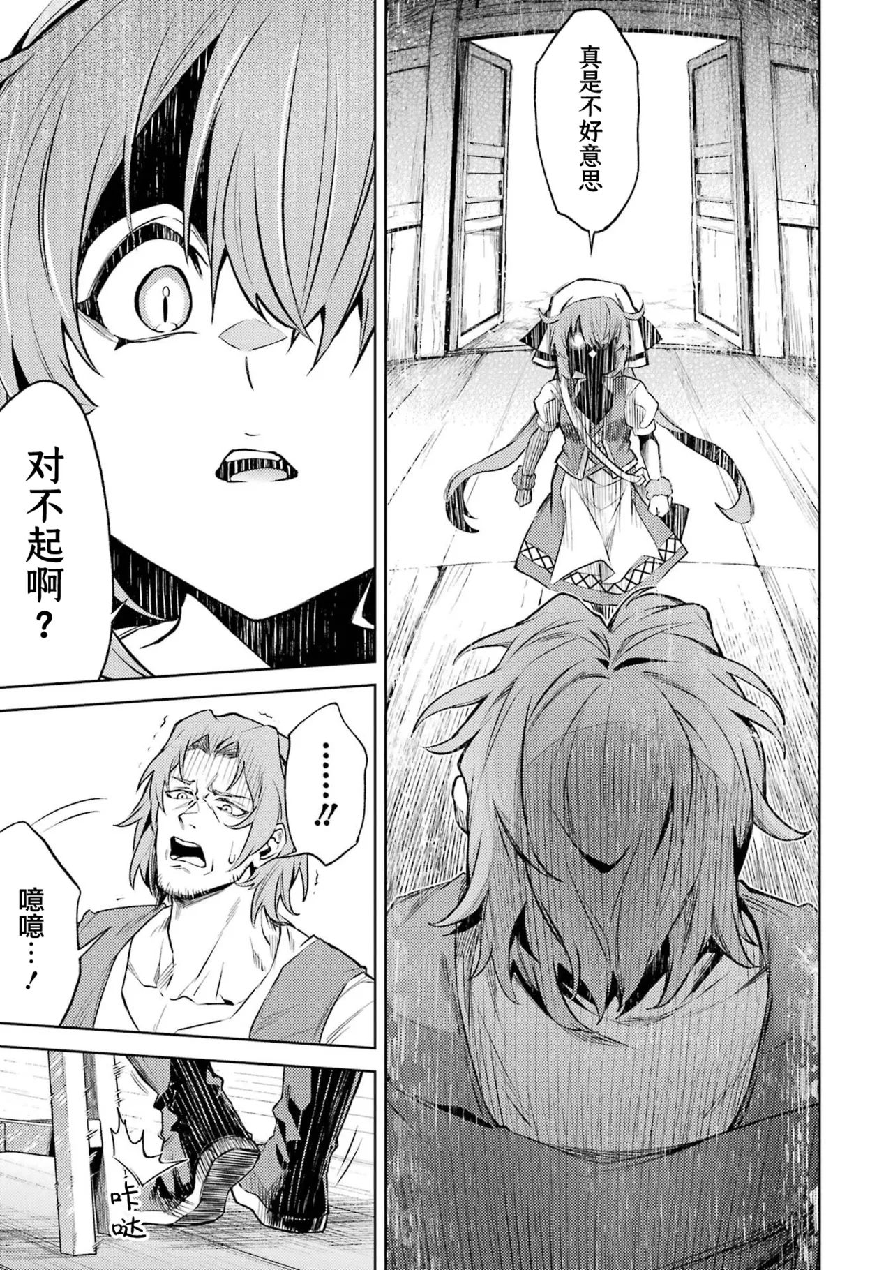 [Inashita Shinai, Seiji] Tensei Shitara Joban de Shinu Naka Boss Datta - Heroine Kenzokuka de Ikinokoru 5 | 转生为初期就死掉的中boss~将女主人公眷属化来活下来~ 第五卷 [Chinese] [75e1d685个人汉化] page 69 - multi-work series hentai manga - read online free