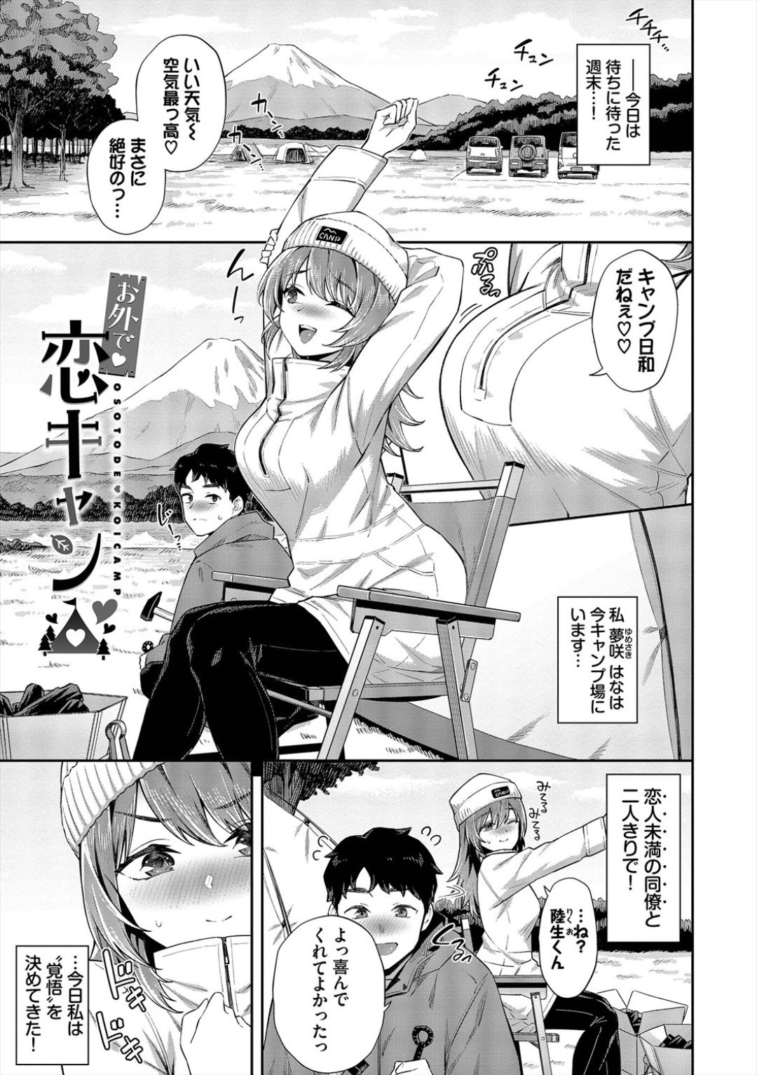 Go Kainin - Pregnancy2 page 107 - elf big breasts hentai manga - read online free