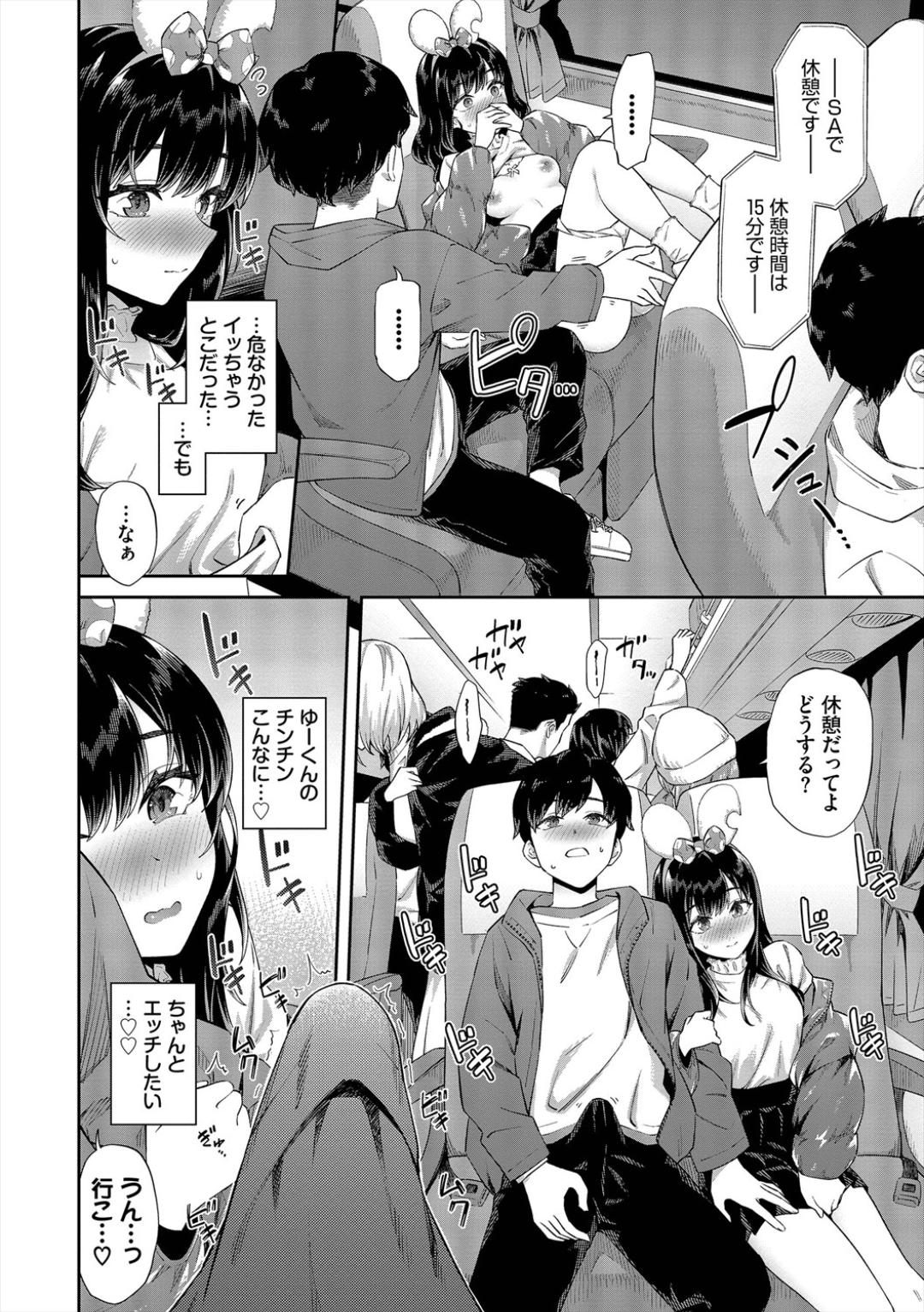 Go Kainin - Pregnancy2 page 154 - nakadashi big breasts hentai manga - read online free