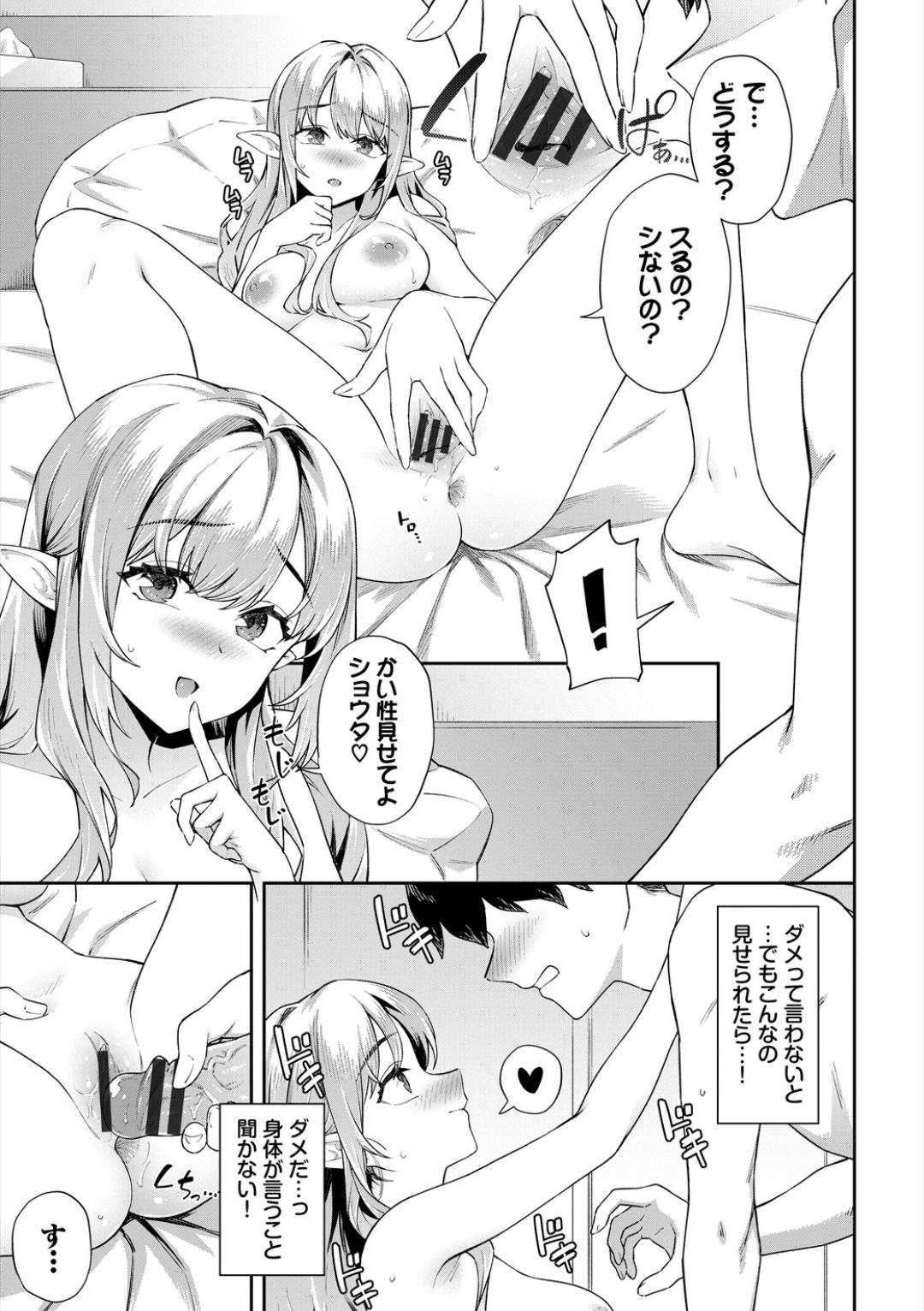 Go Kainin - Pregnancy2 page 195 - elf big breasts hentai manga - read online free