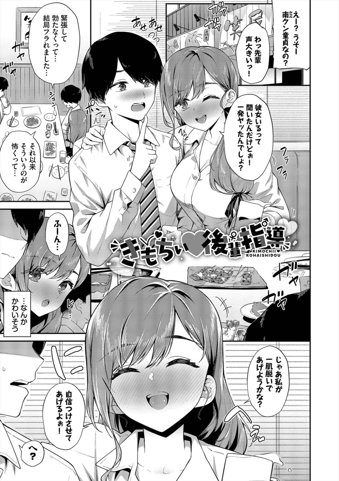 Go Kainin - Pregnancy2 page 25 - nakadashi big breasts hentai manga - read online free