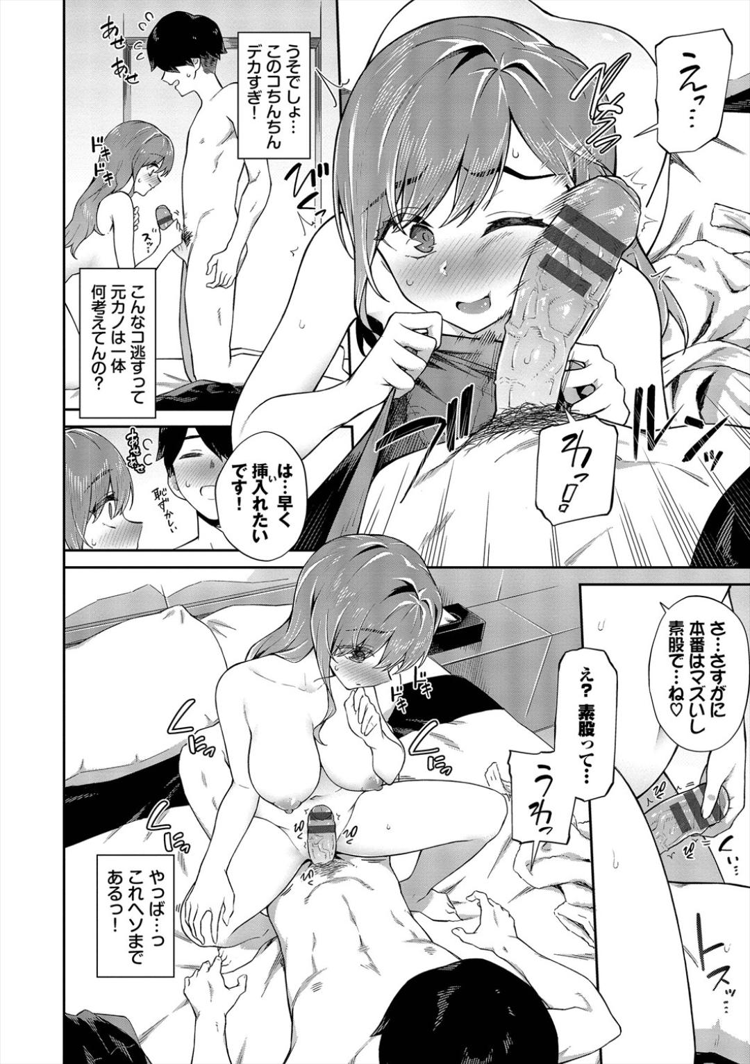 Go Kainin - Pregnancy2 page 30 - nakadashi big breasts hentai manga - read online free