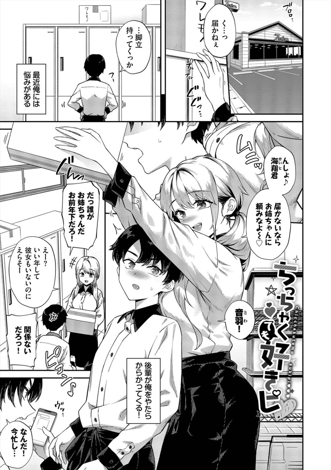 Go Kainin - Pregnancy2 page 85 - nakadashi big breasts hentai manga - read online free