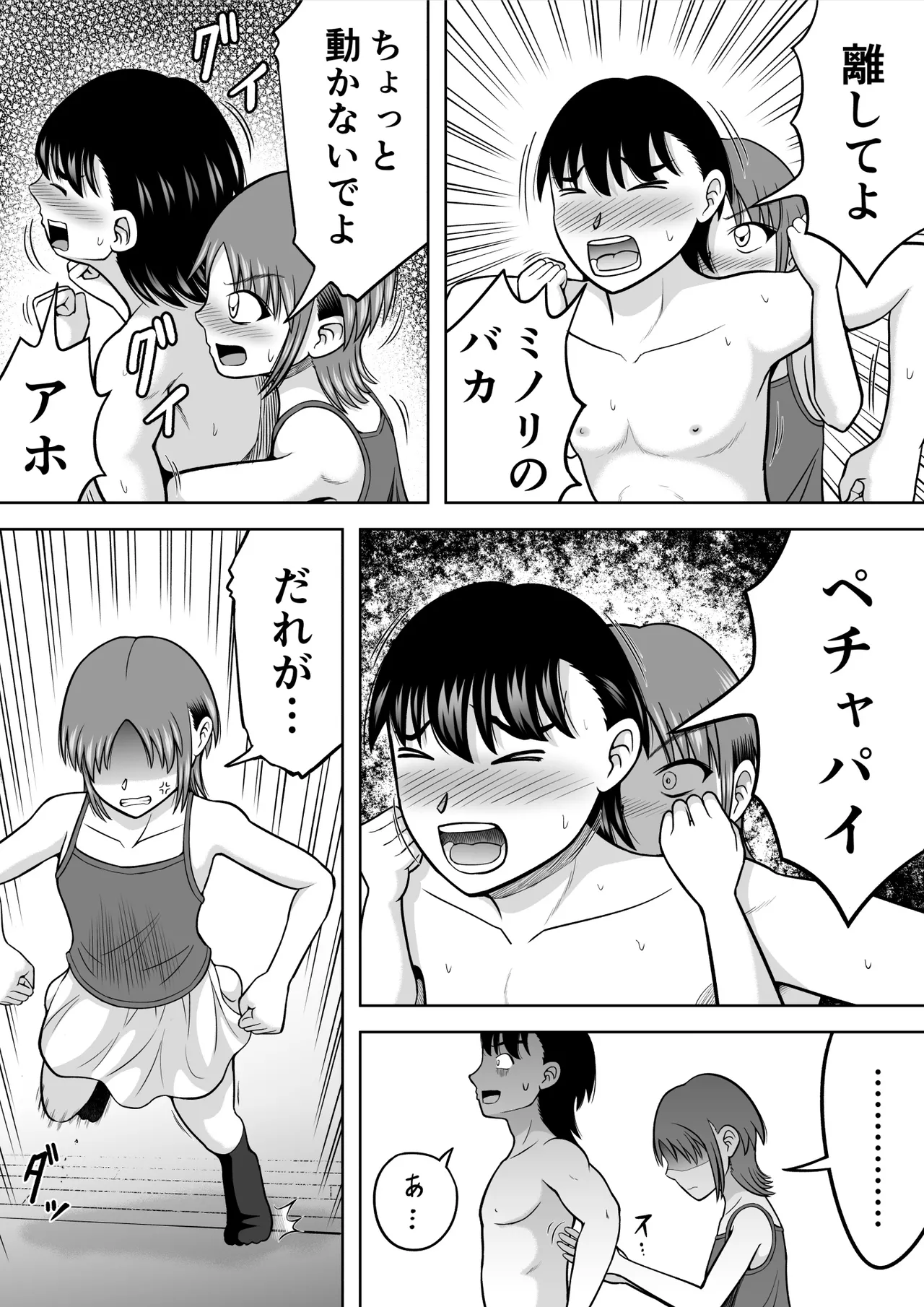 Ochinchin ni Kyoumi Shinshin page 18 original parody - sole male mosaic censorship hentai manga - read online free