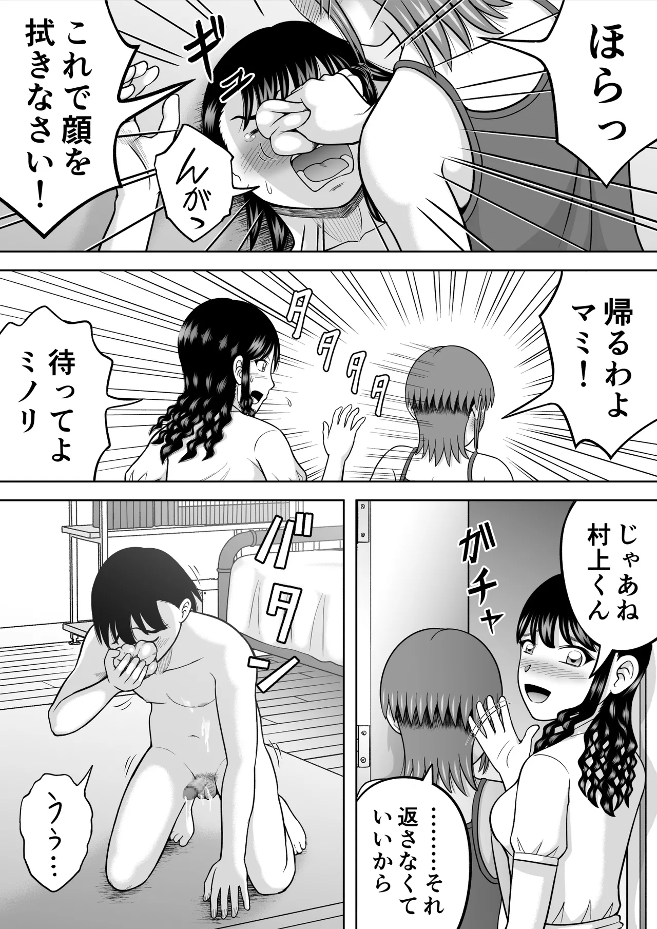 Ochinchin ni Kyoumi Shinshin page 30 original parody - sole male mosaic censorship hentai manga - read online free