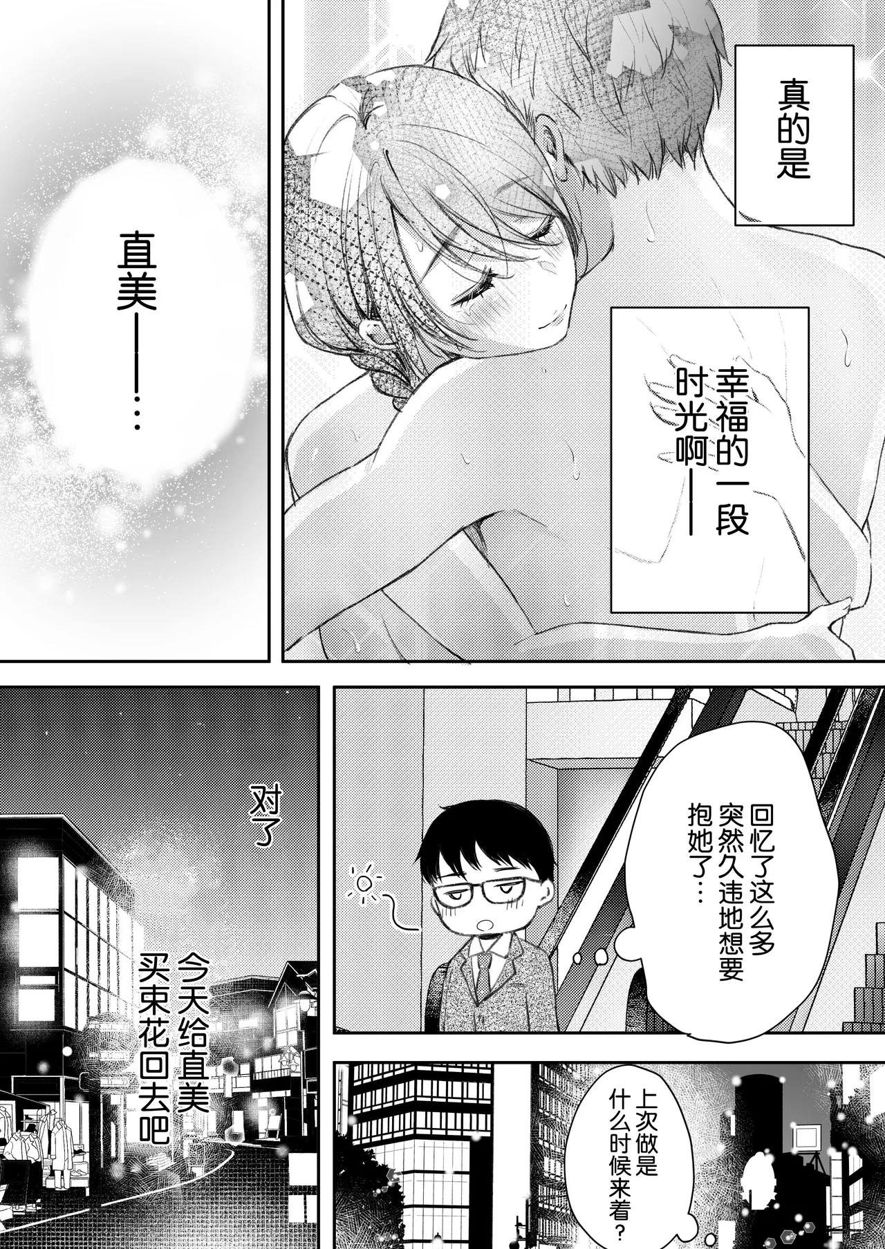 Ore no Tsuma ga Furin Suru Hazu ga Nai. | 我的妻子不可能出轨 page 15 original parody - sole female nakadashi hentai manga - read online free