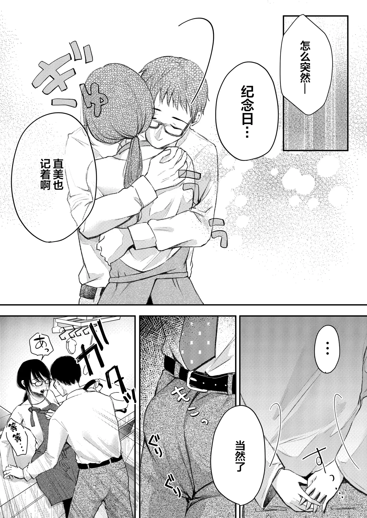 Ore no Tsuma ga Furin Suru Hazu ga Nai. | 我的妻子不可能出轨 page 18 original parody - sole female nakadashi hentai manga - read online free