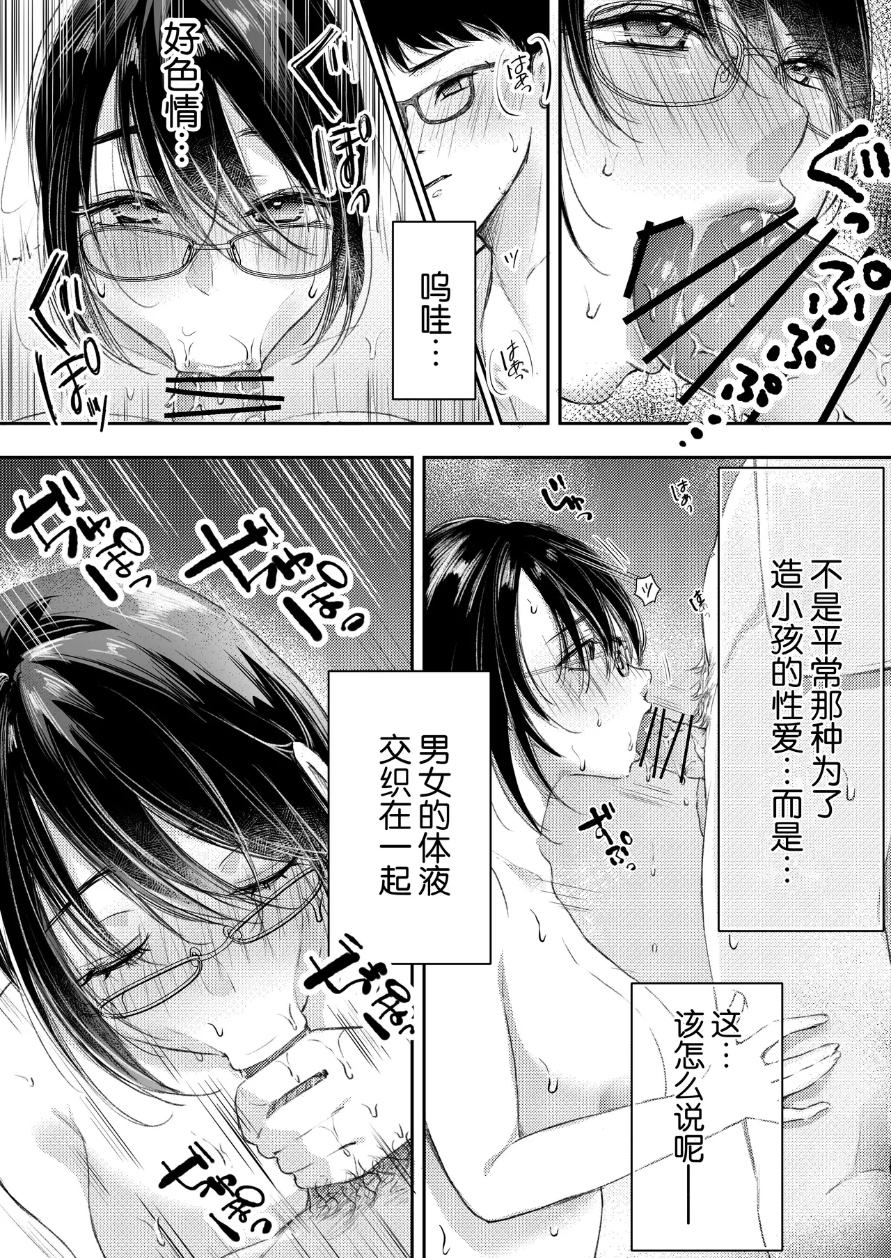 Ore no Tsuma ga Furin Suru Hazu ga Nai. | 我的妻子不可能出轨 page 21 original parody - sole female nakadashi hentai manga - read online free