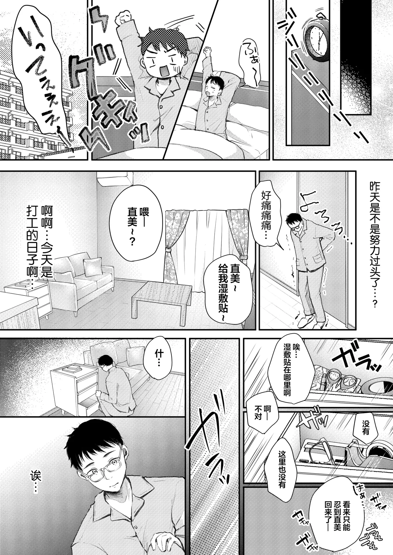 Ore no Tsuma ga Furin Suru Hazu ga Nai. | 我的妻子不可能出轨 page 28 original parody - milf kissing hentai manga - read online free