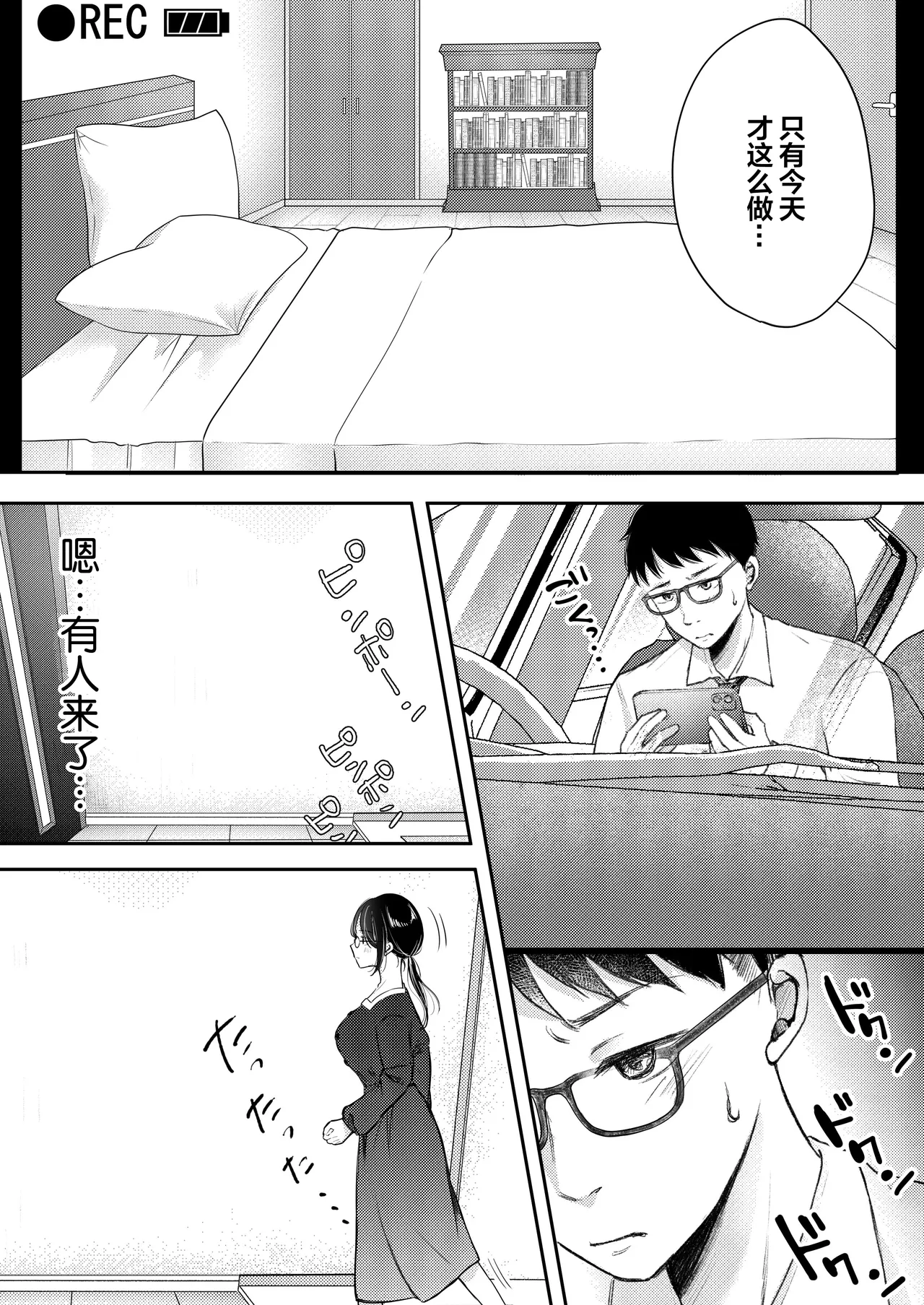 Ore no Tsuma ga Furin Suru Hazu ga Nai. | 我的妻子不可能出轨 page 39 original parody - sole female nakadashi hentai manga - read online free