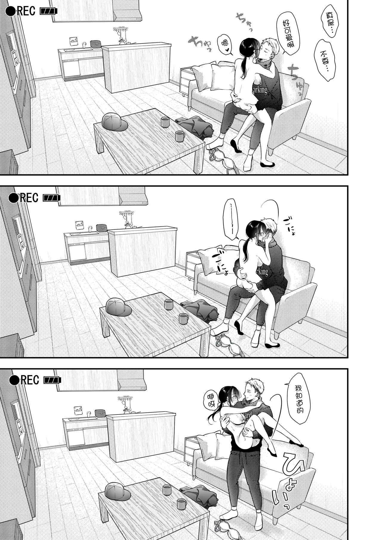 Ore no Tsuma ga Furin Suru Hazu ga Nai. | 我的妻子不可能出轨 page 46 original parody - sole female nakadashi hentai manga - read online free