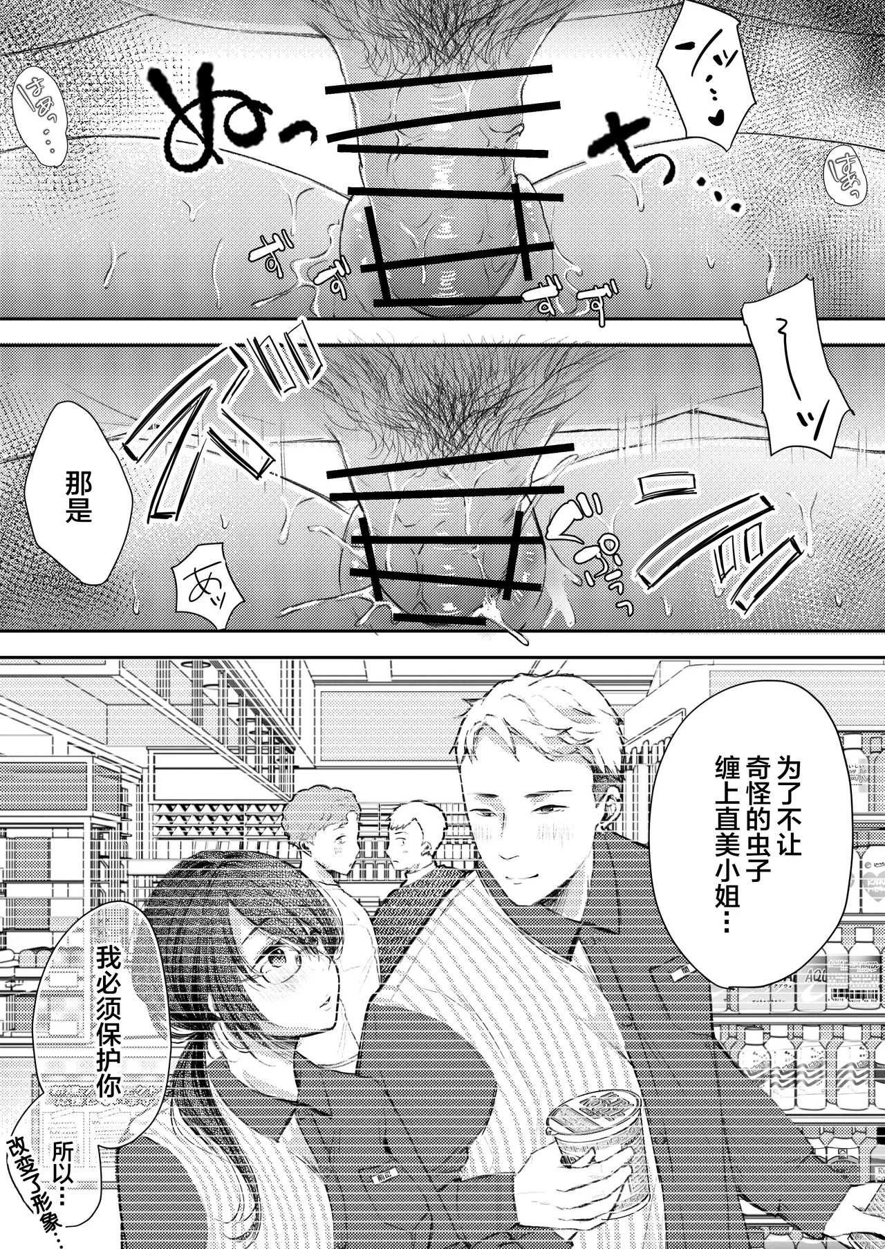 Ore no Tsuma ga Furin Suru Hazu ga Nai. | 我的妻子不可能出轨 page 50 original parody - sole female nakadashi hentai manga - read online free
