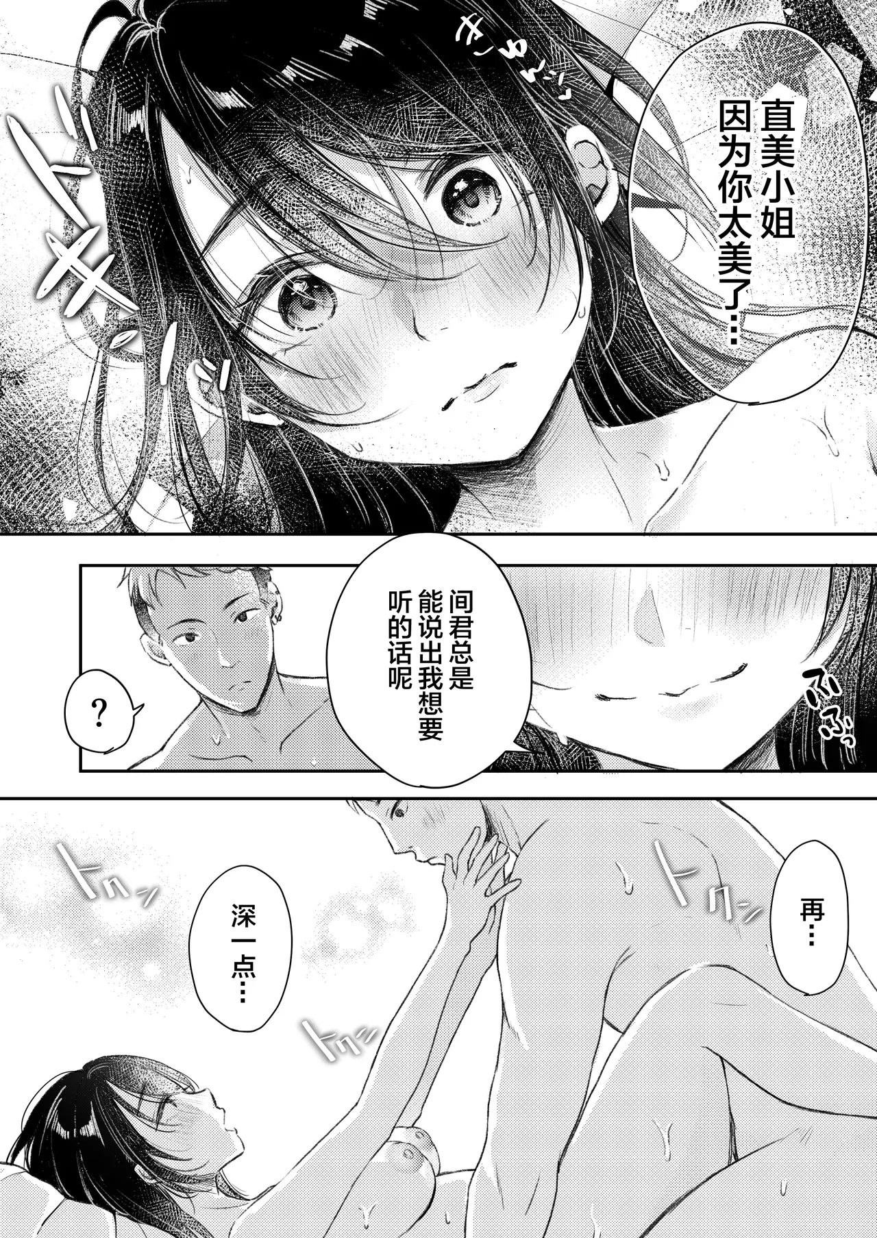 Ore no Tsuma ga Furin Suru Hazu ga Nai. | 我的妻子不可能出轨 page 51 original parody - sole female nakadashi hentai manga - read online free