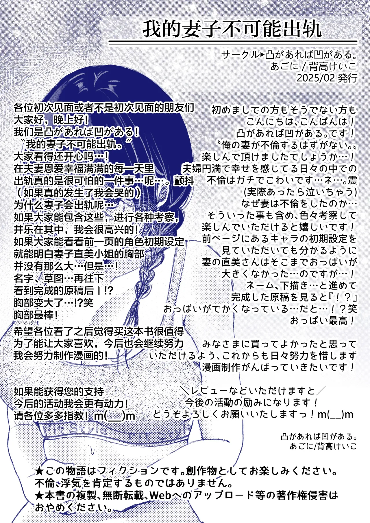 Ore no Tsuma ga Furin Suru Hazu ga Nai. | 我的妻子不可能出轨 page 64 original parody - milf kissing hentai manga - read online free